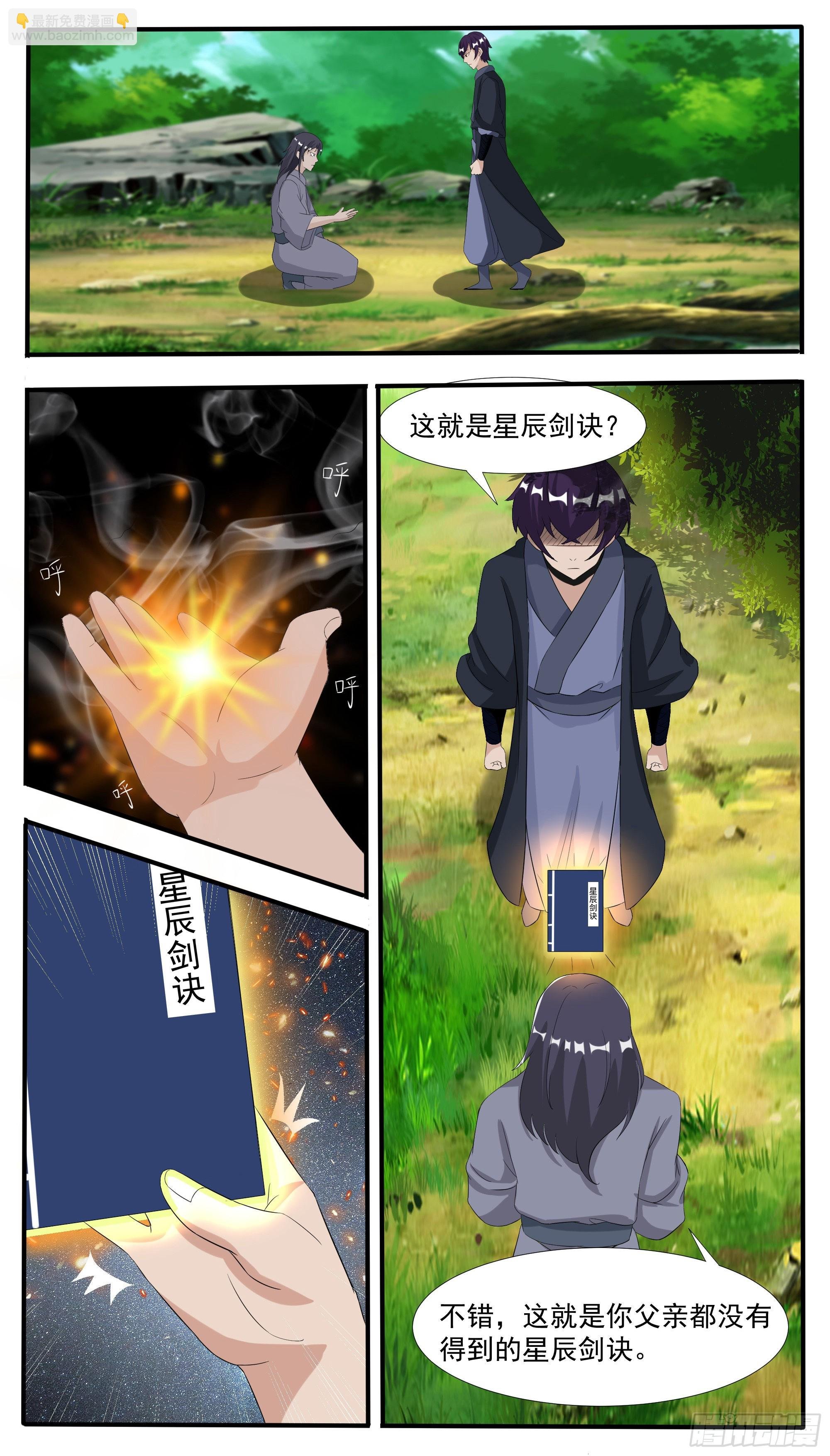 第300话 紧张的婆媳关系