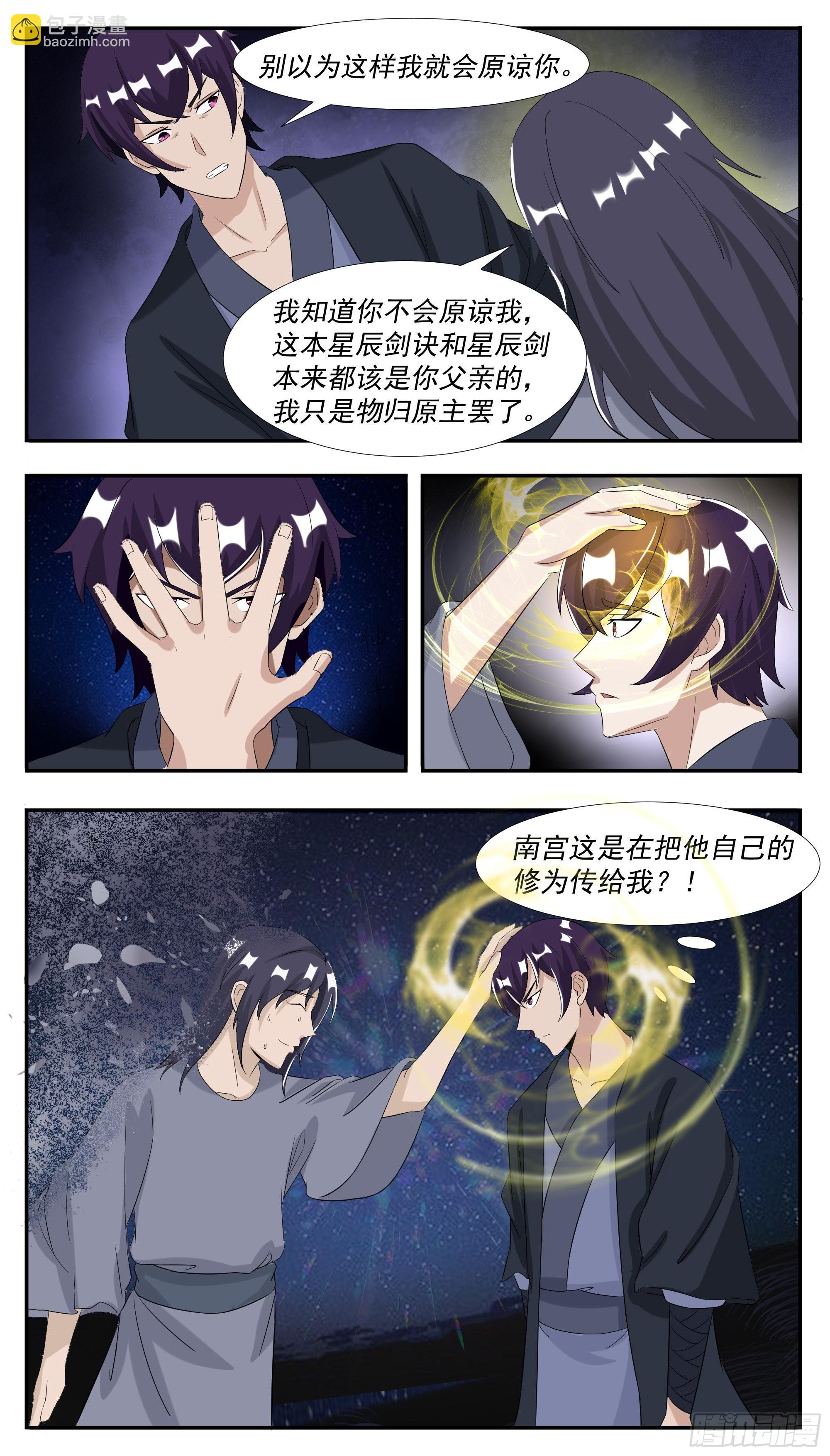 第300话 紧张的婆媳关系