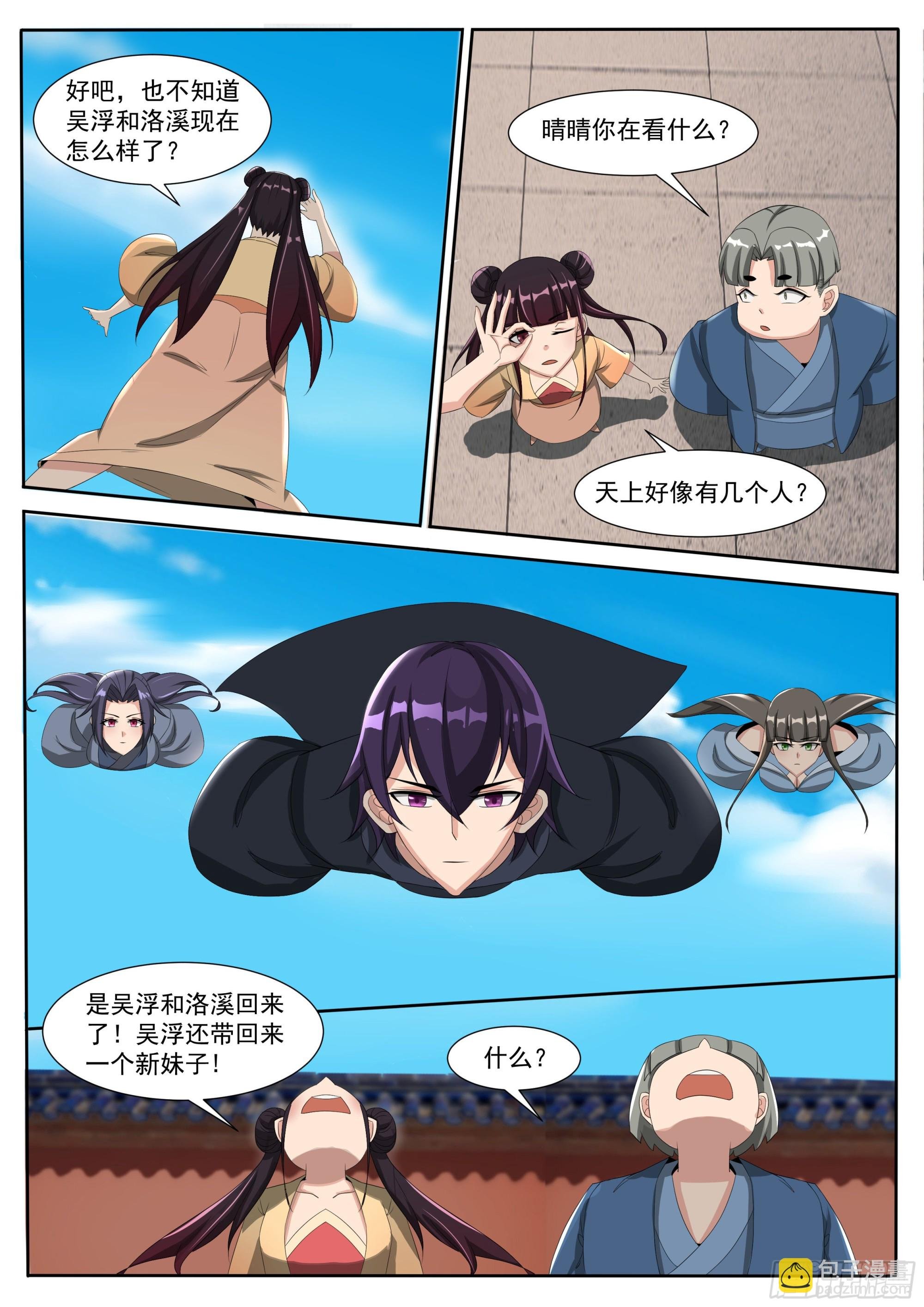 第301话 返回蓬莱