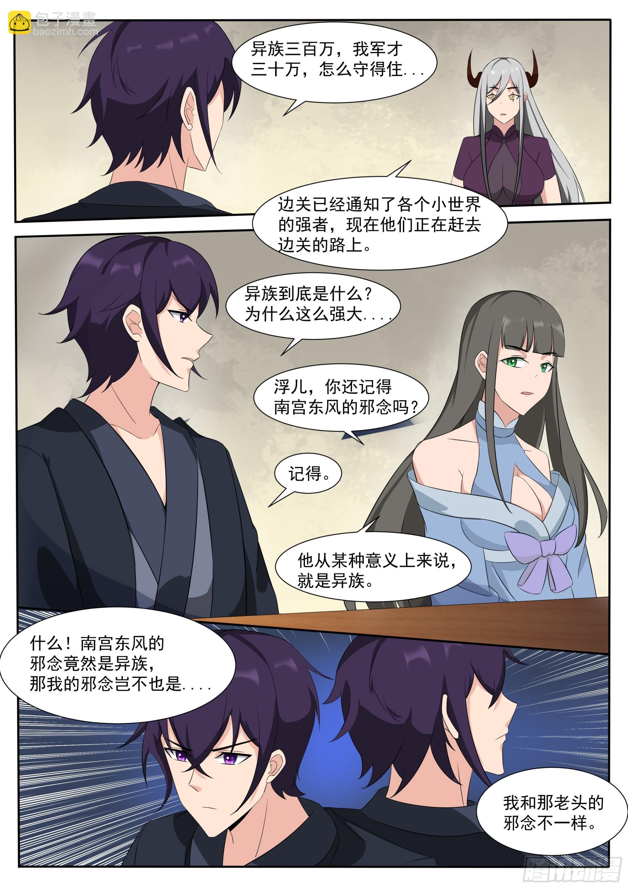 第304话 边关告急