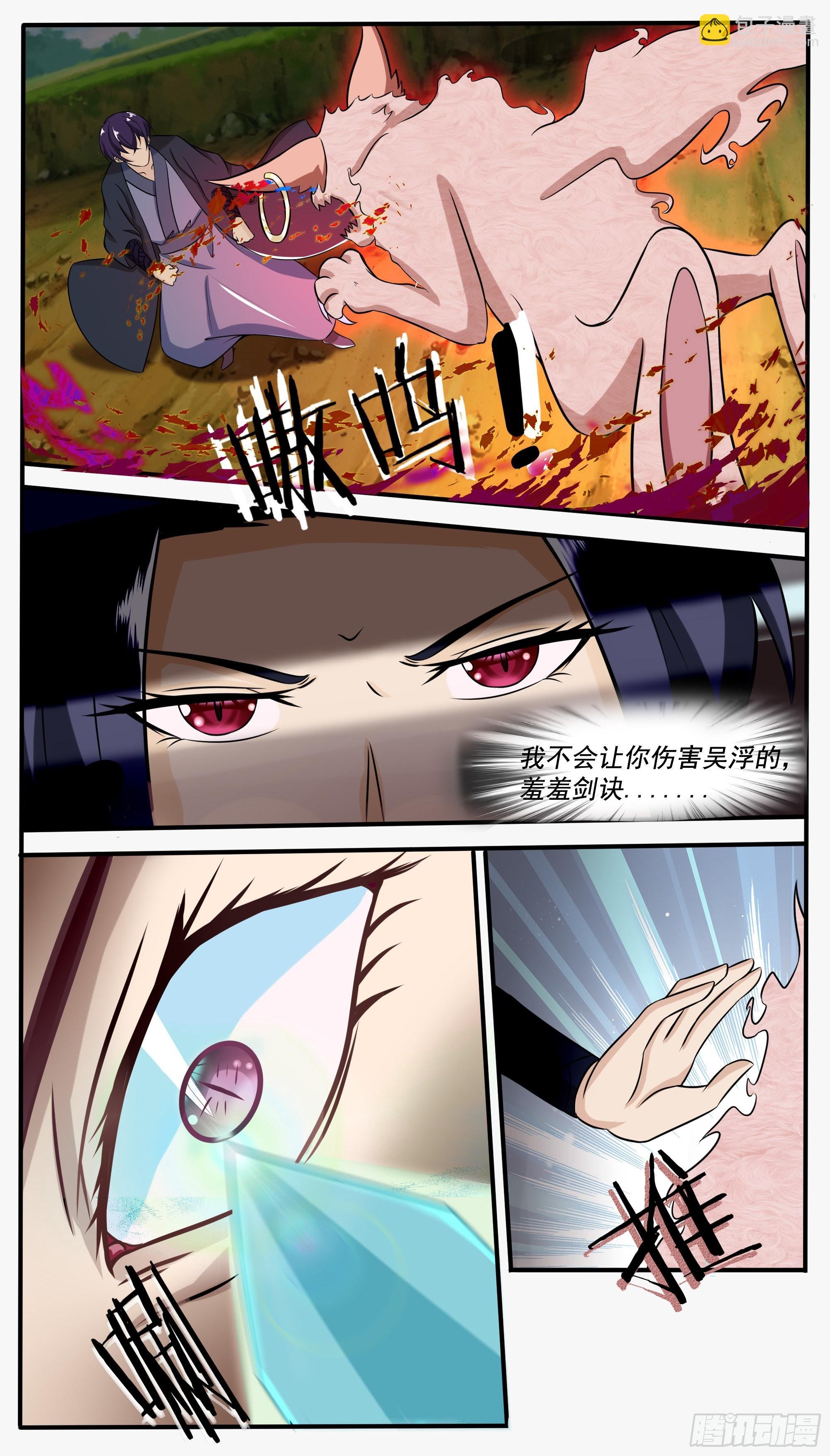 第305话 最忠实的仆人