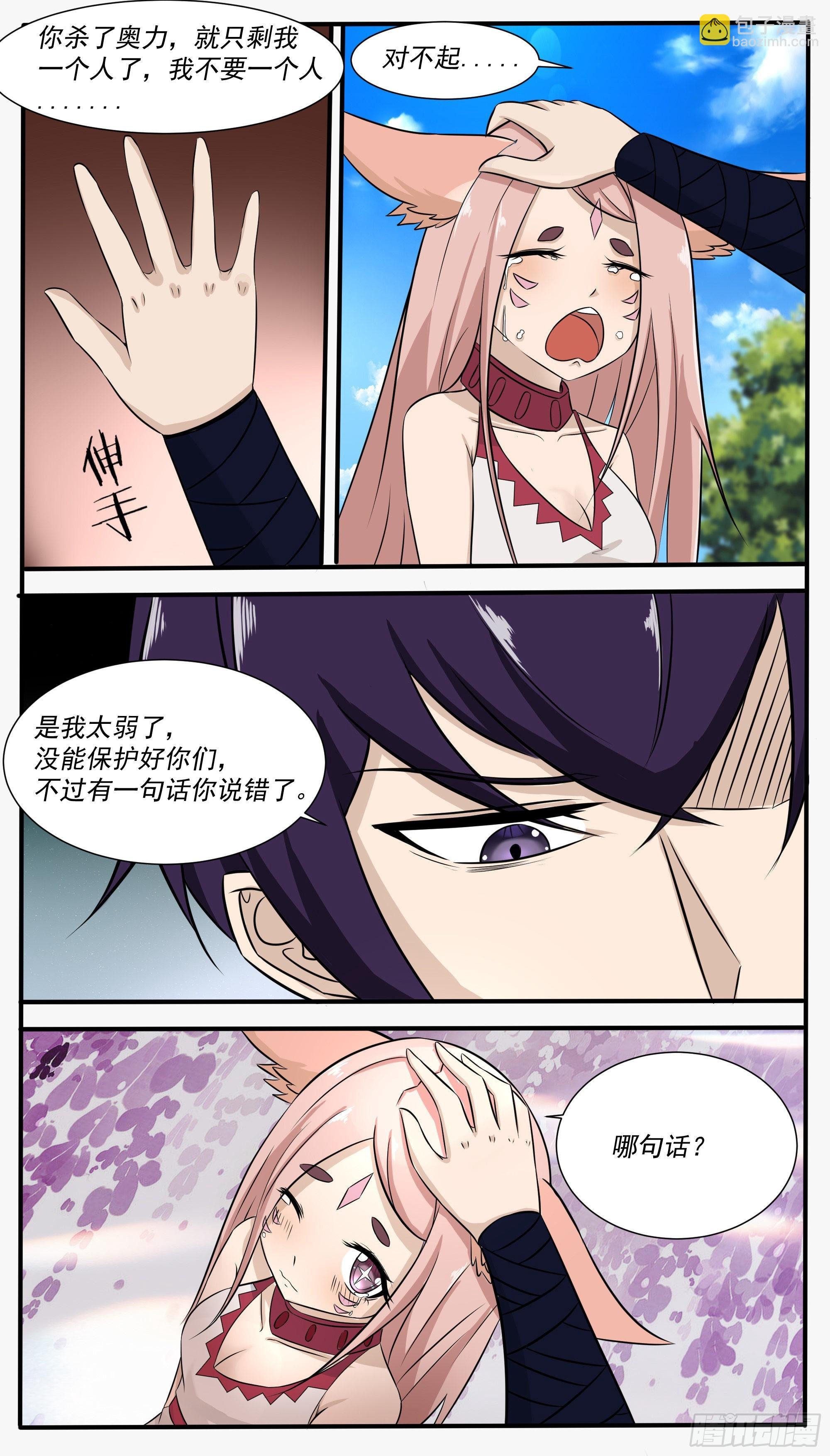 第305话 最忠实的仆人