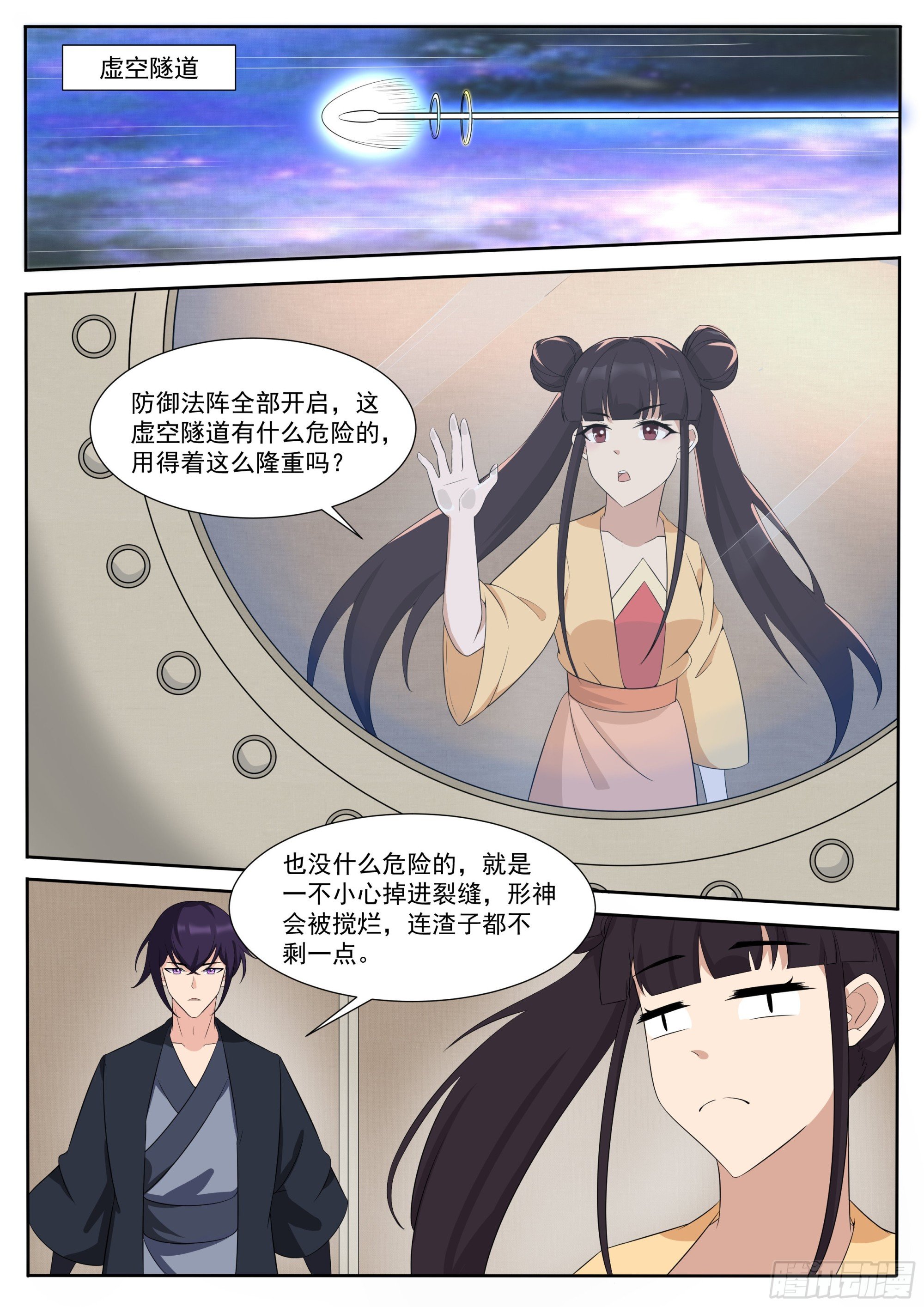 第307话 神秘人