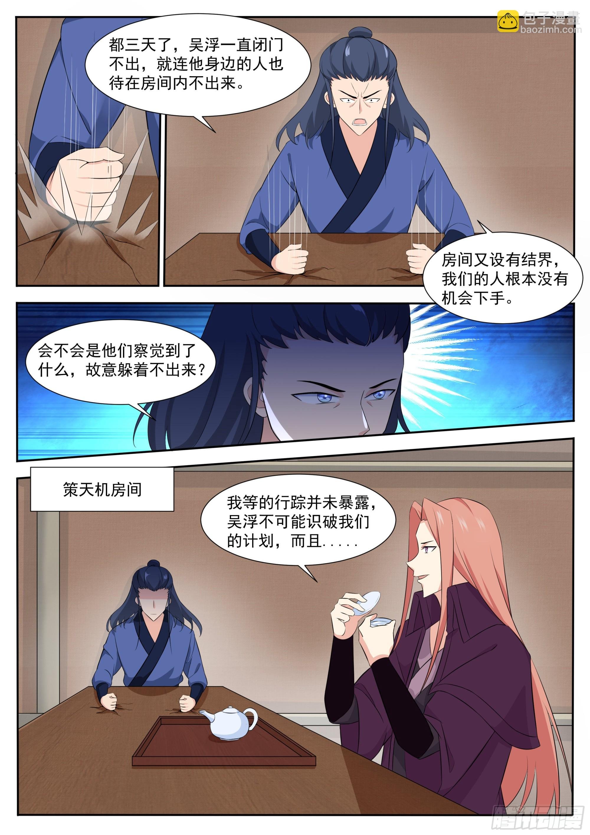 第307话 神秘人