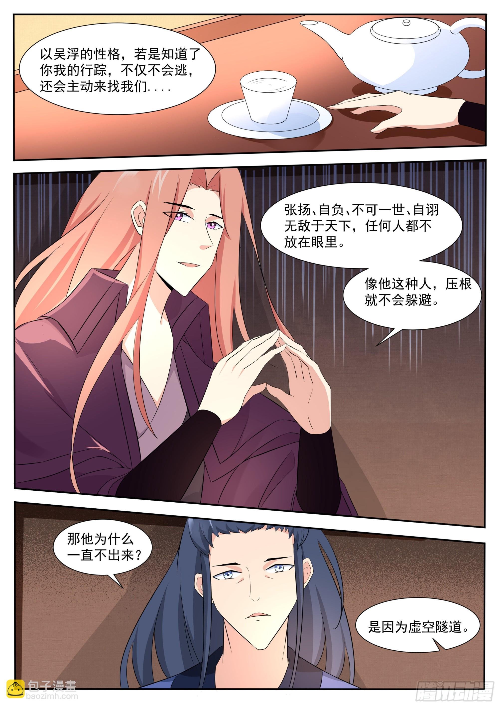 第307话 神秘人
