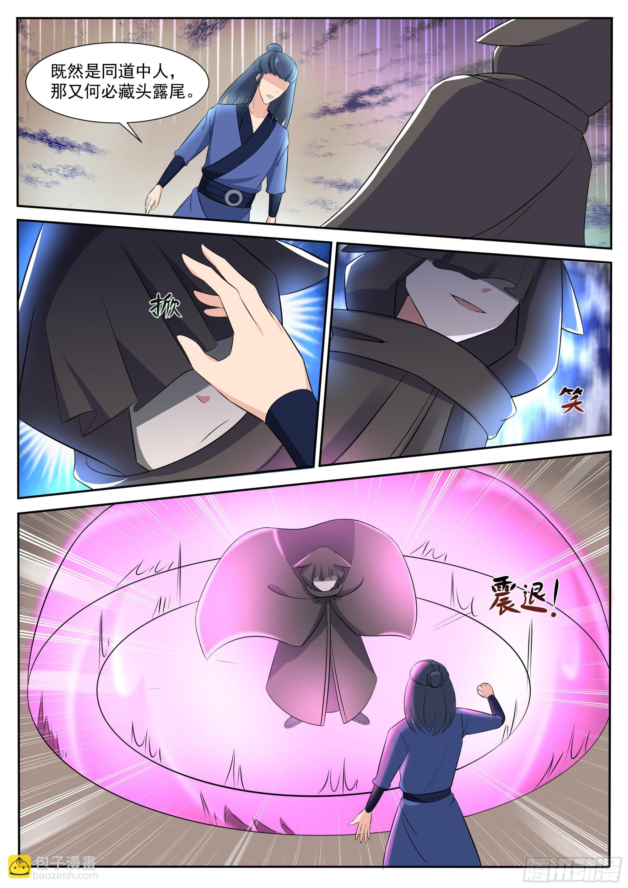 第307话 神秘人