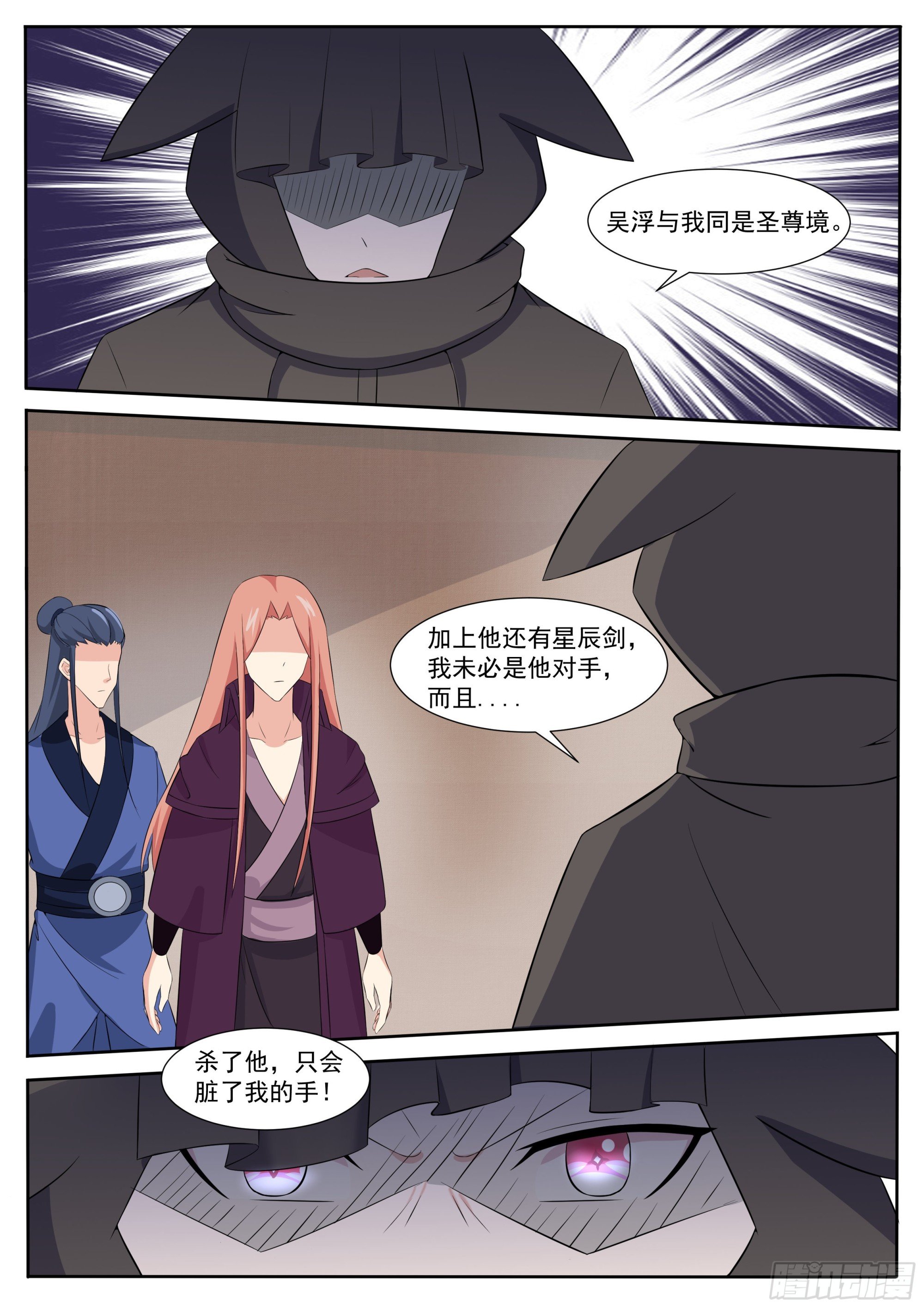第307话 神秘人