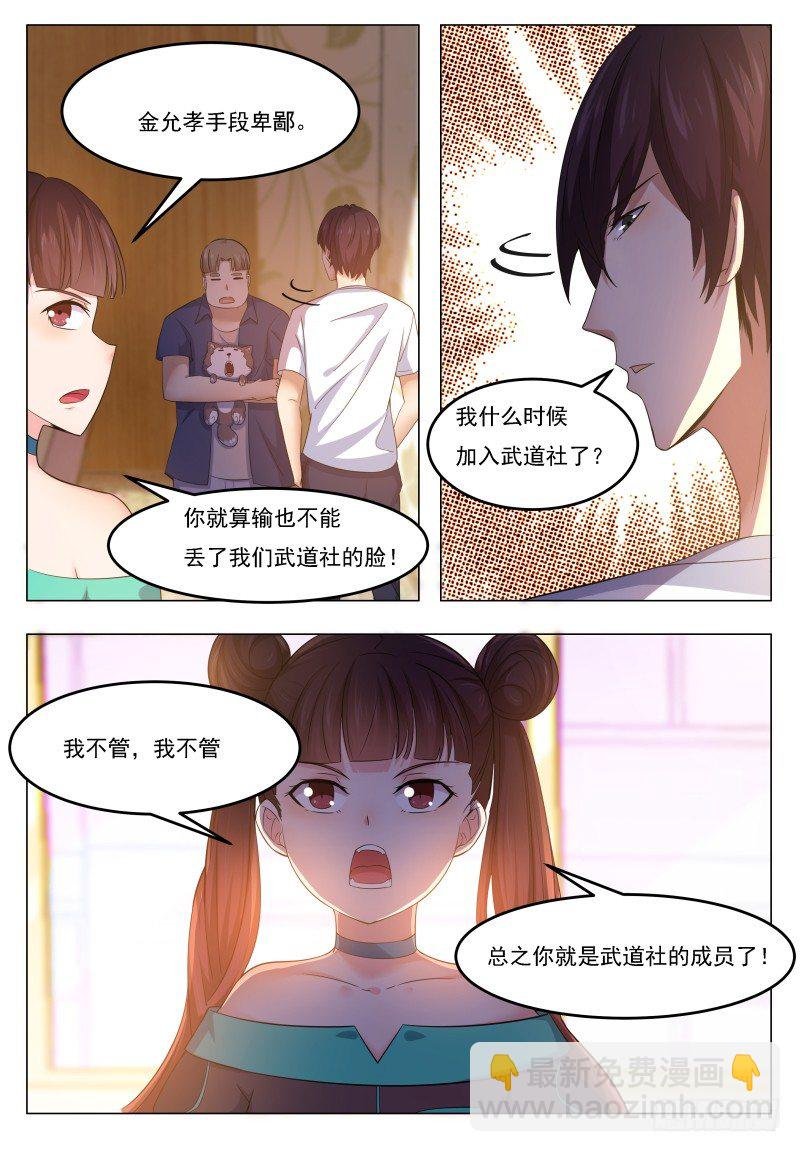 第30话 福利至上