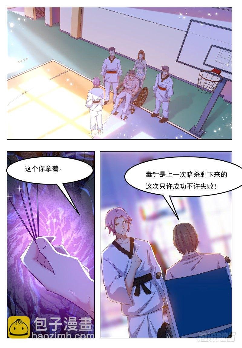 第30话 福利至上