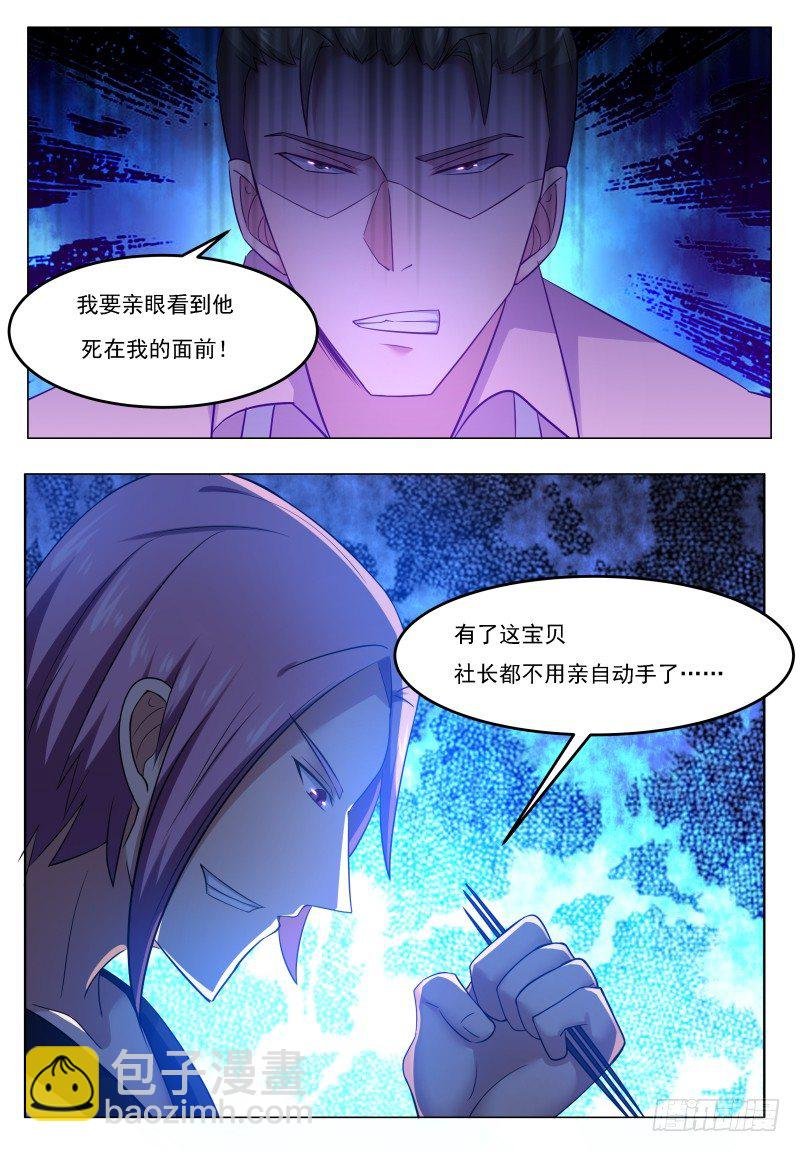 第30话 福利至上