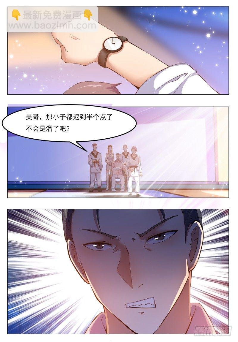 第30话 福利至上