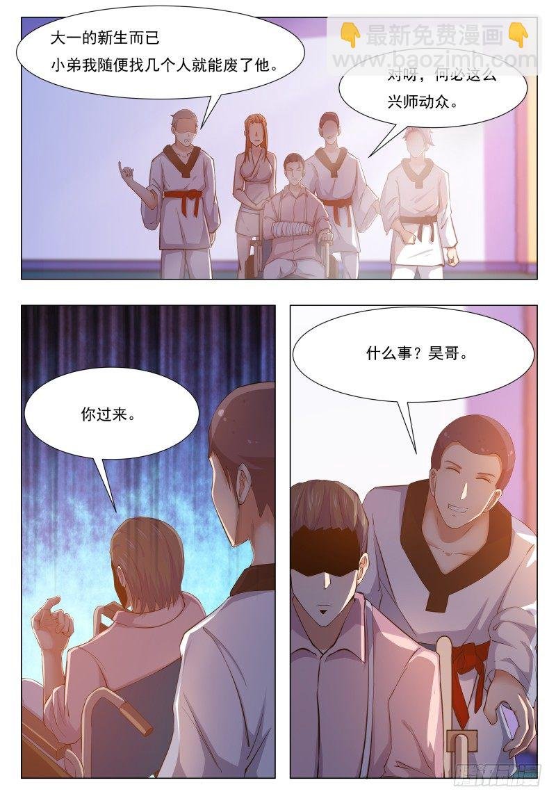 第30话 福利至上