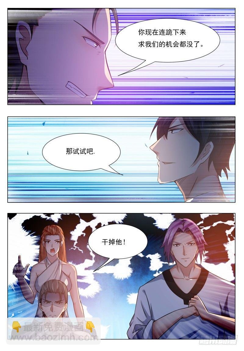 第30话 福利至上