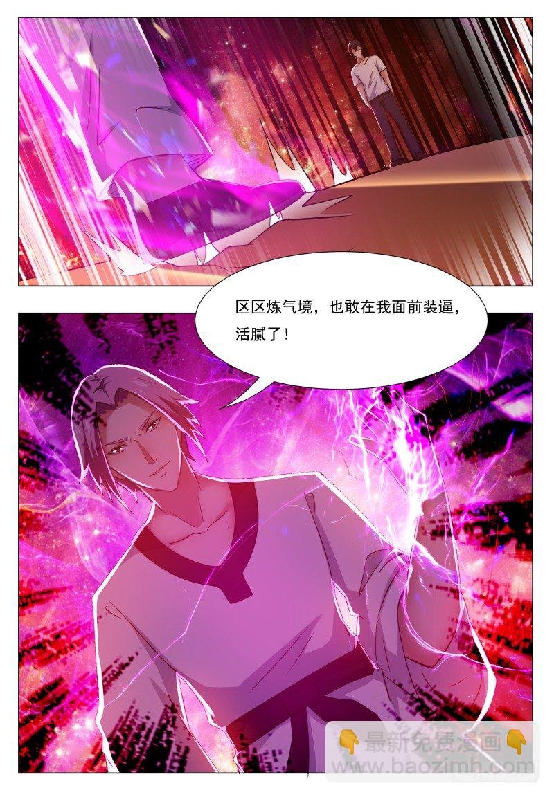 第30话 福利至上