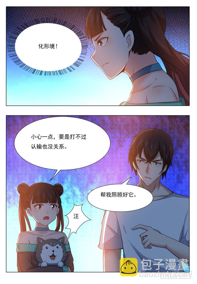 第30话 福利至上