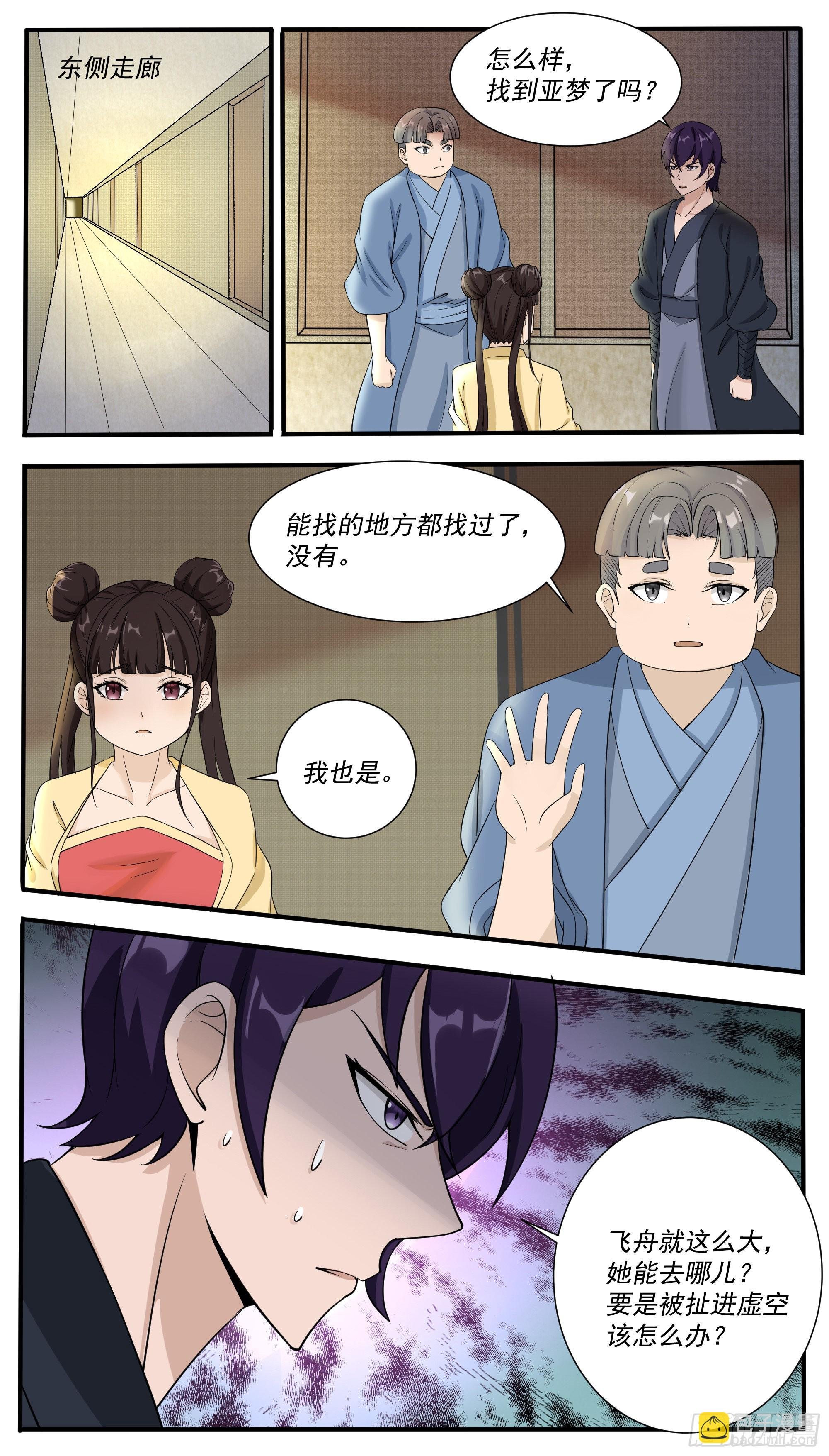 第310话 德里克出手