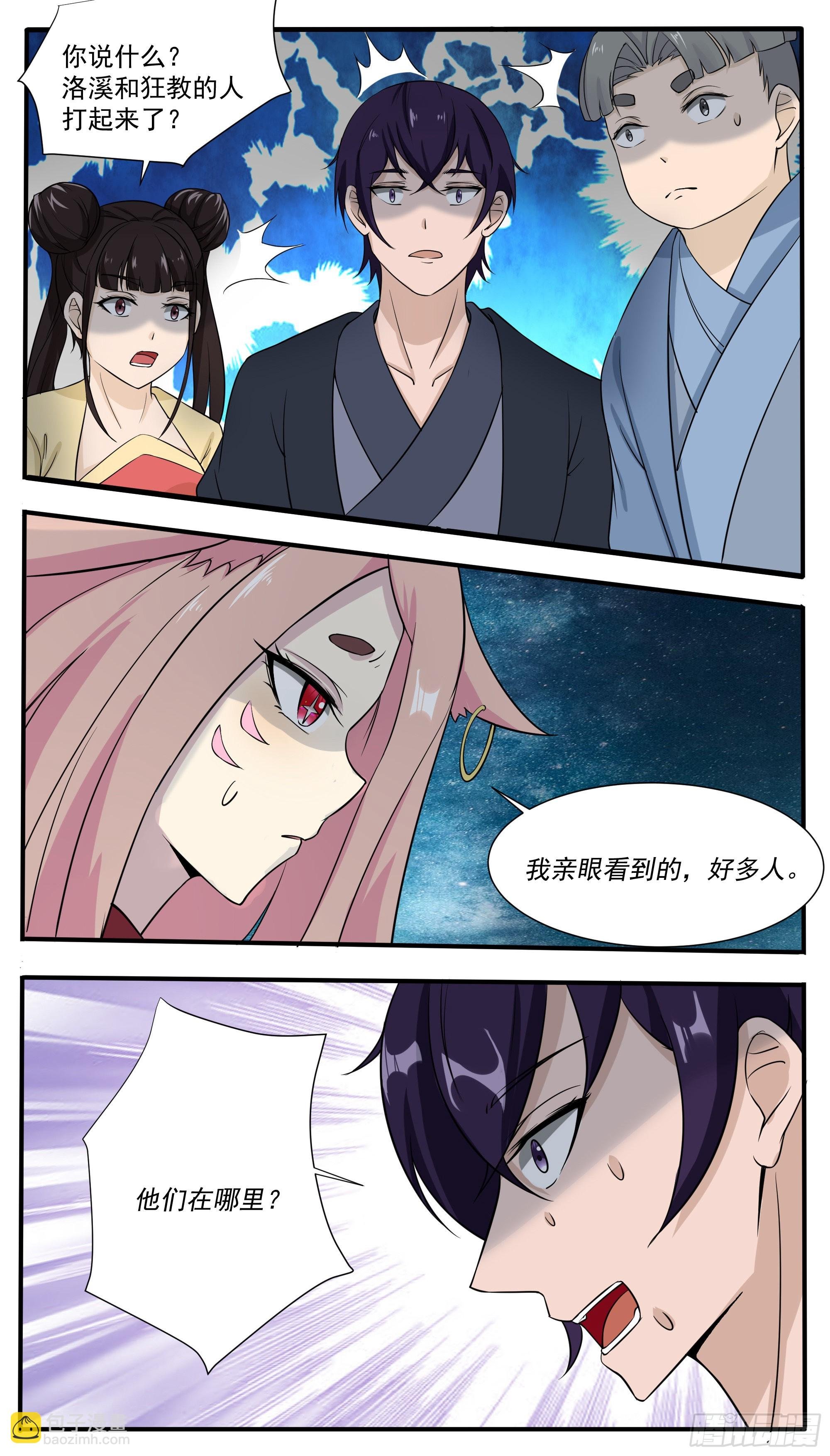 第310话 德里克出手