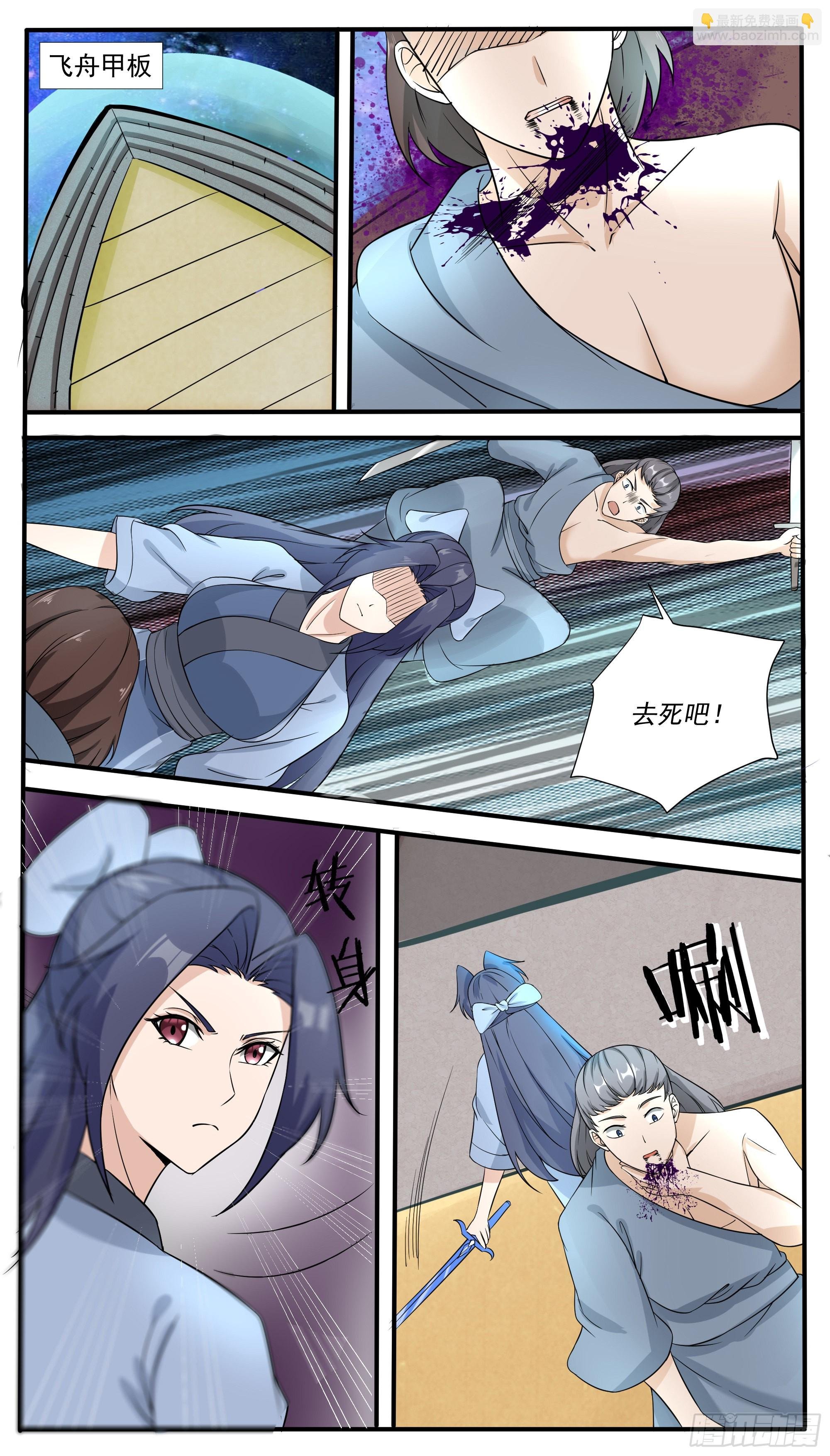 第310话 德里克出手