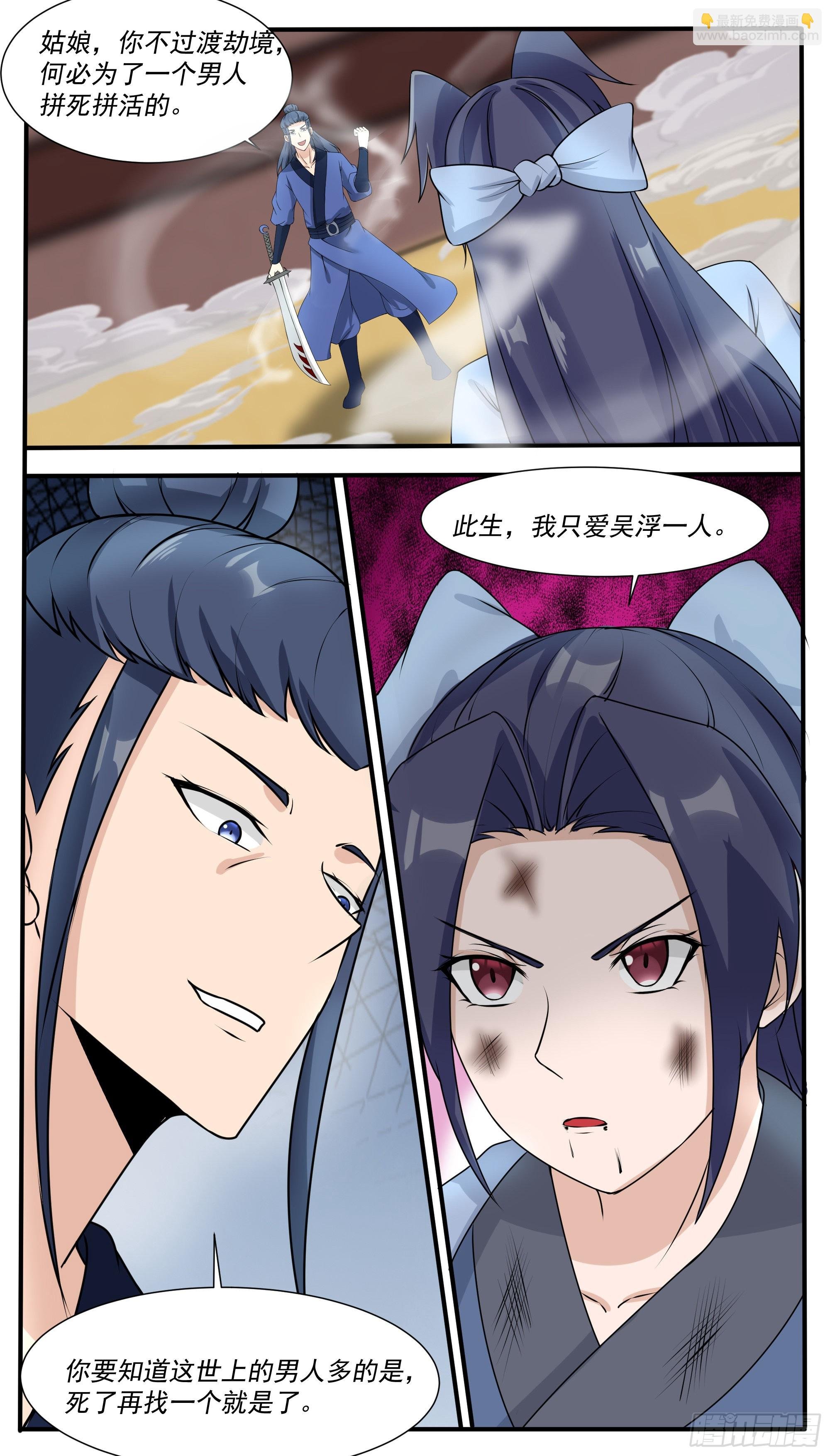 第310话 德里克出手