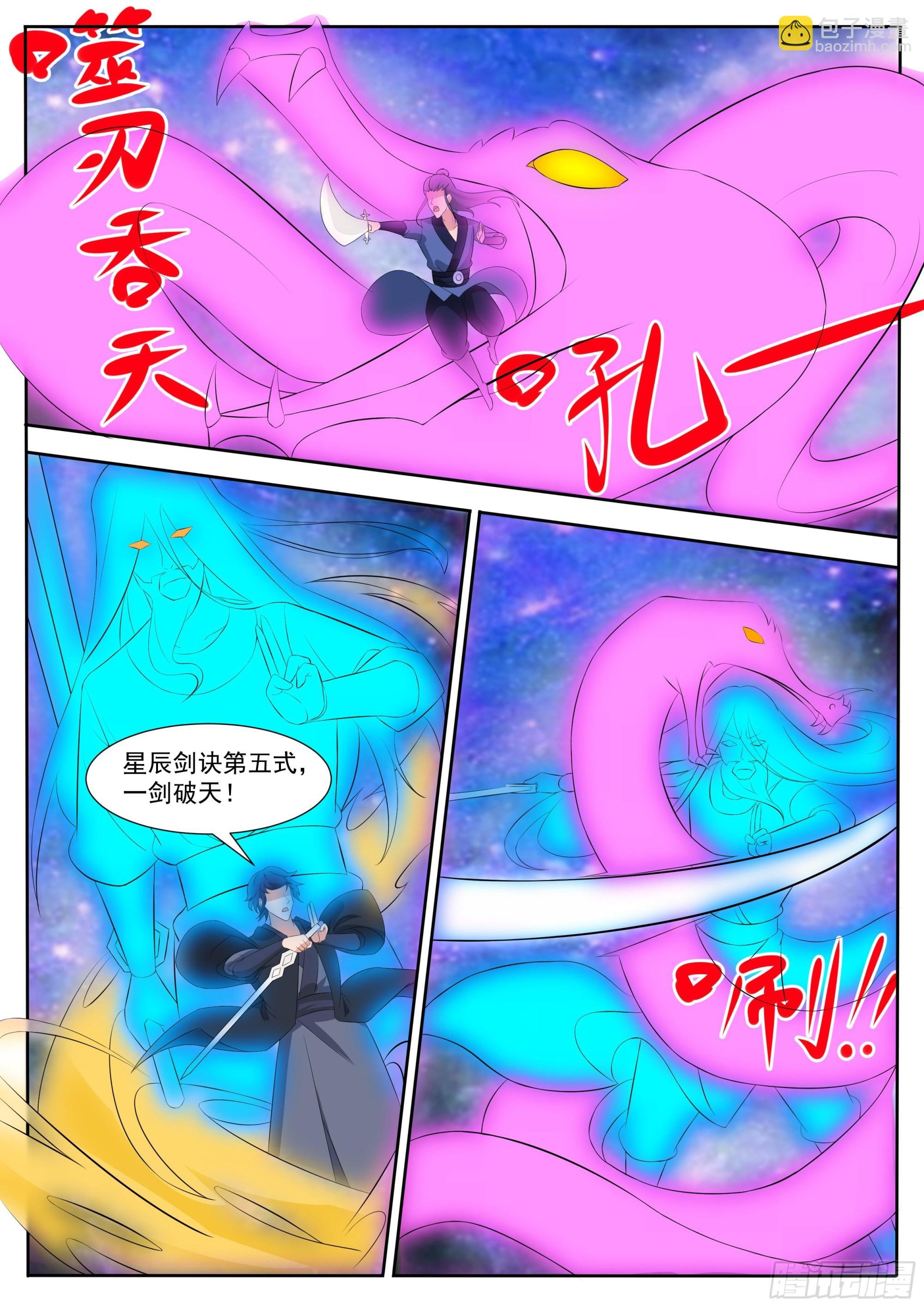 第311话 营救洛溪