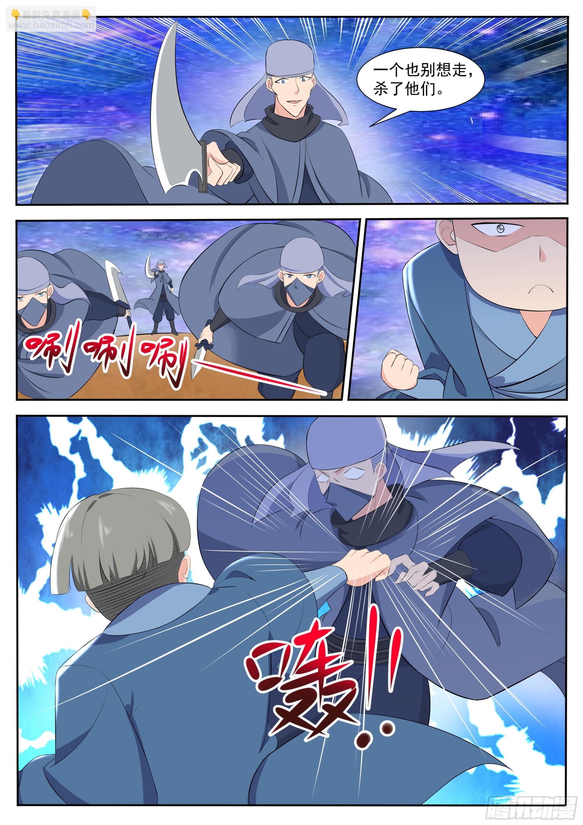 第311话 营救洛溪