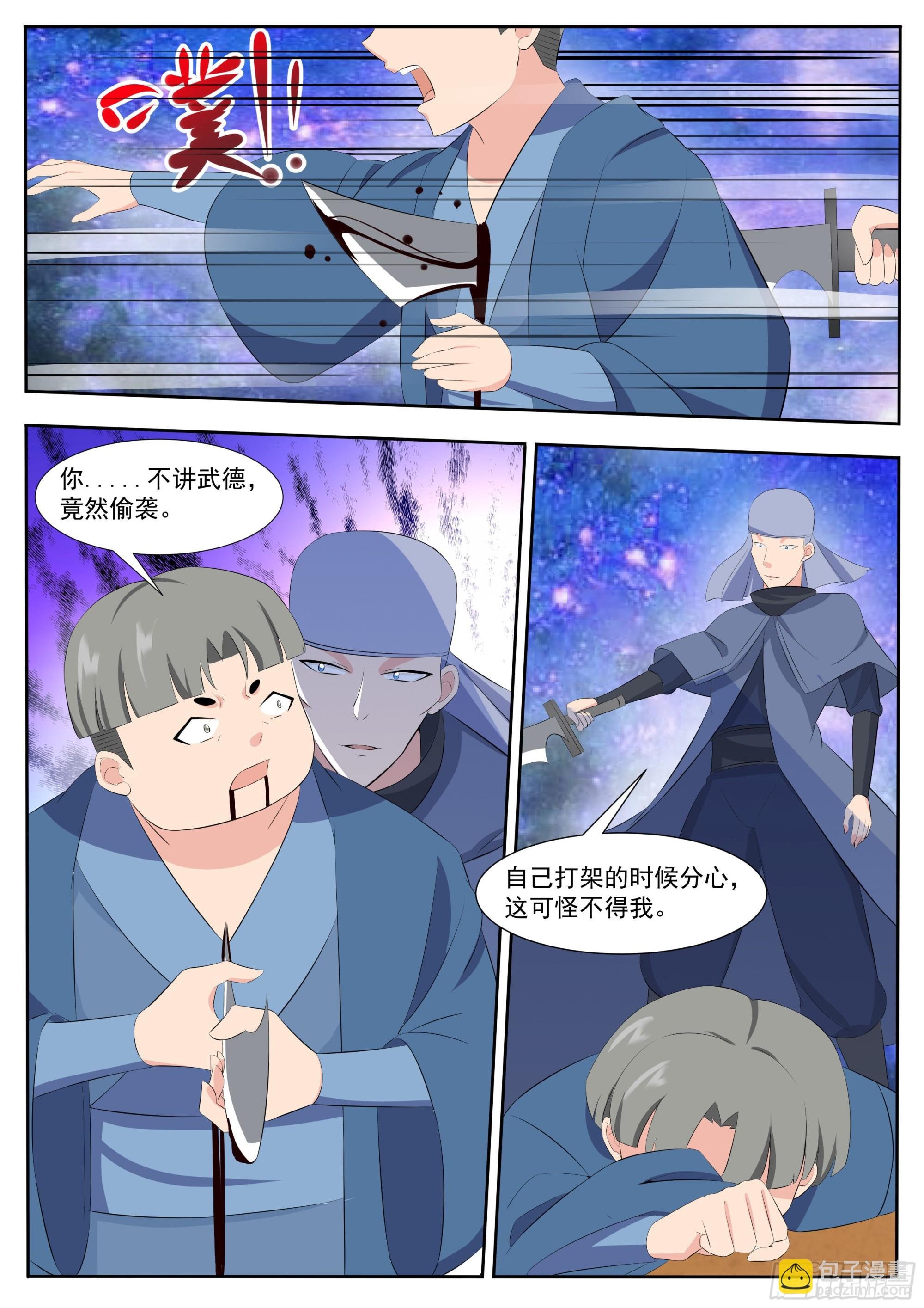 第311话 营救洛溪