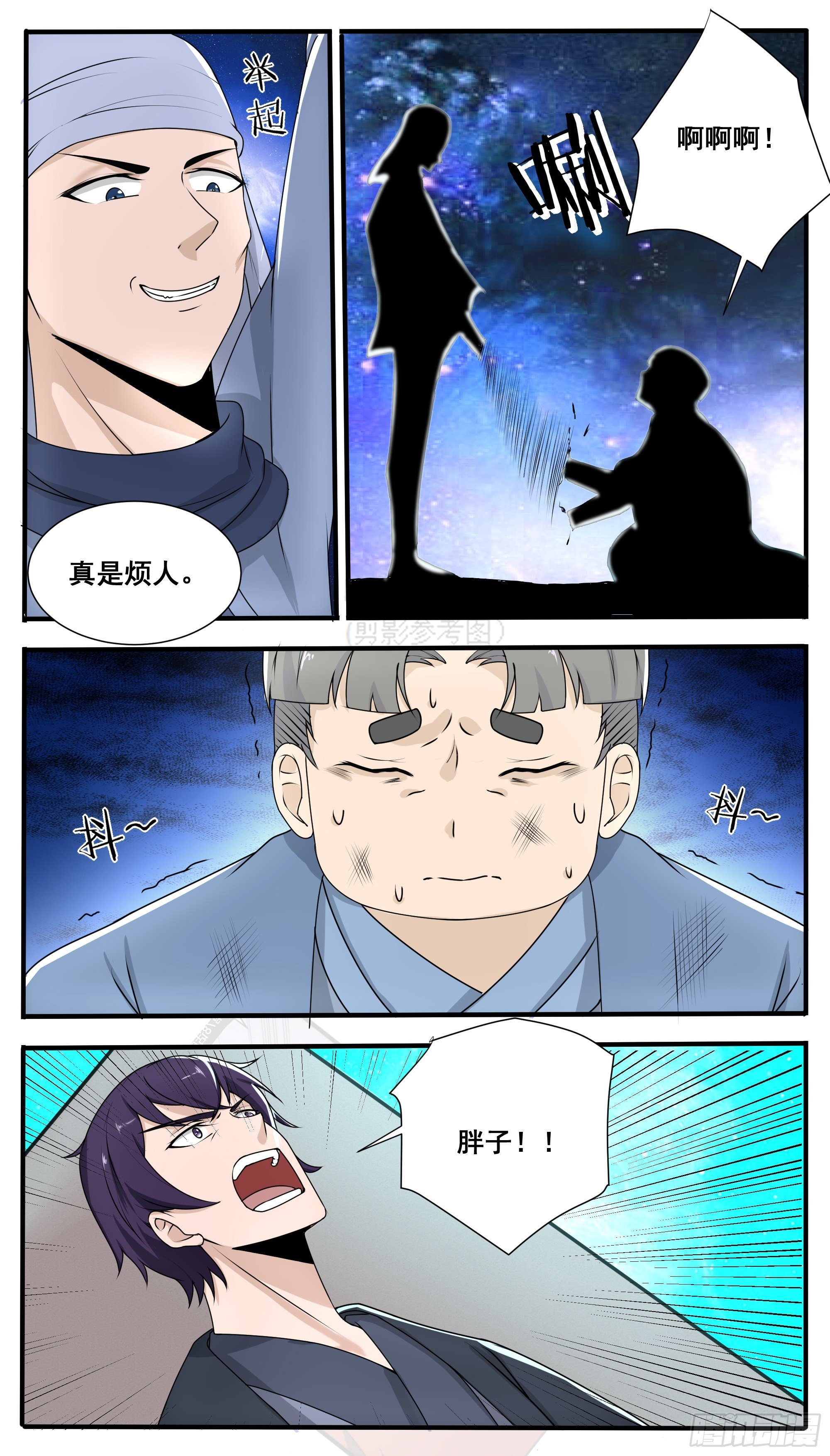 第312话 策天机的阴谋