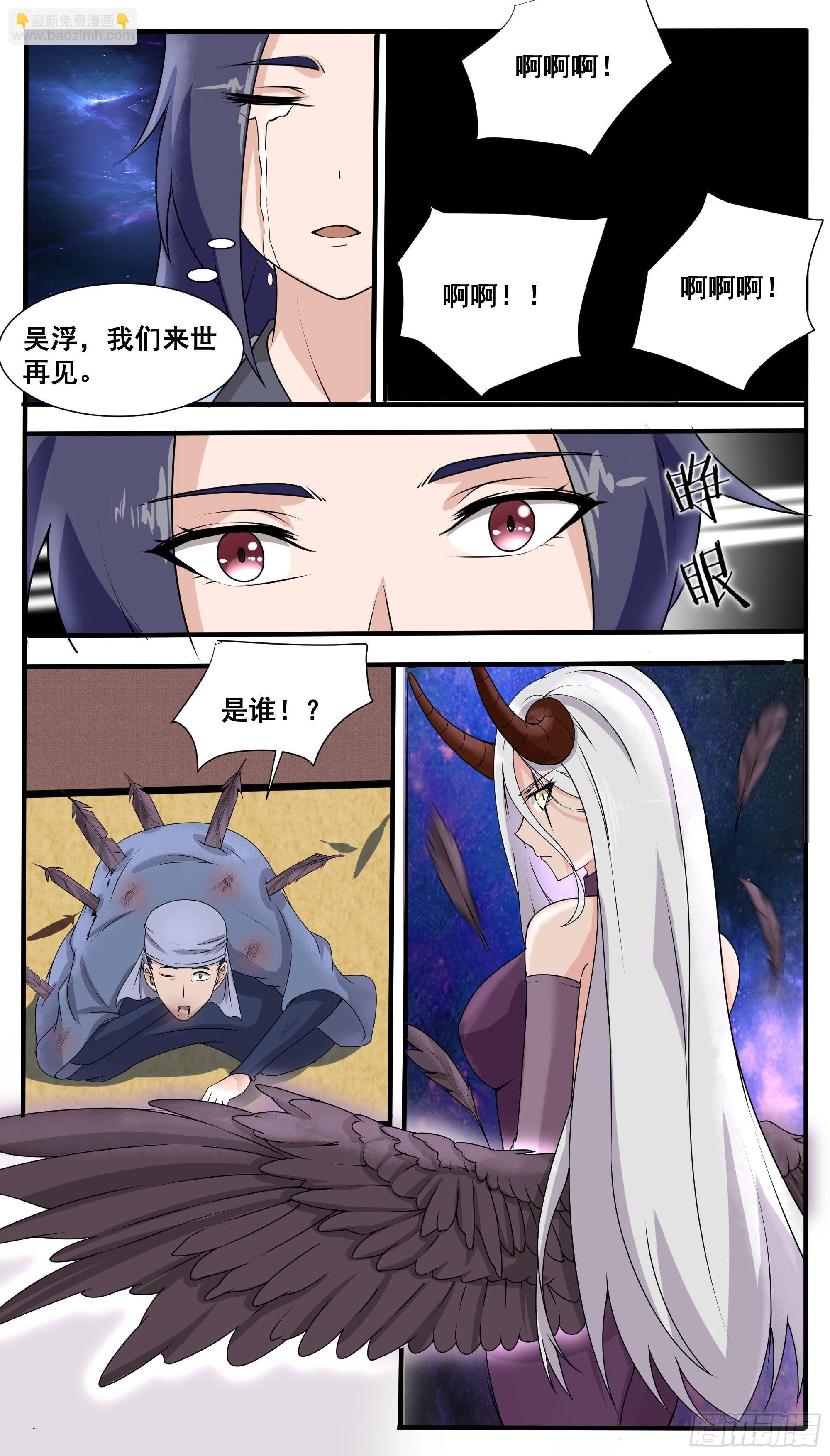 第312话 策天机的阴谋