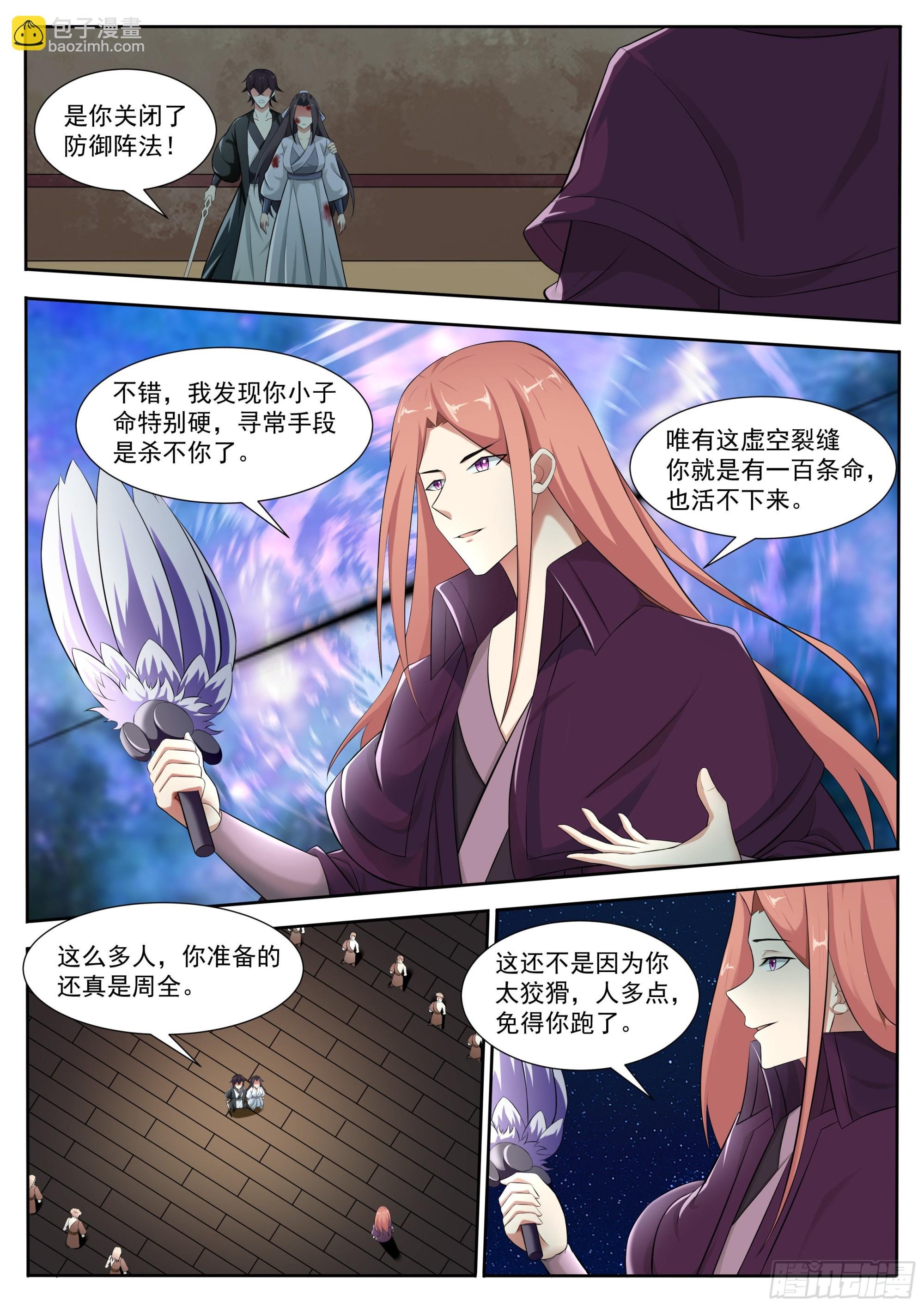 第313话 吴浮之死