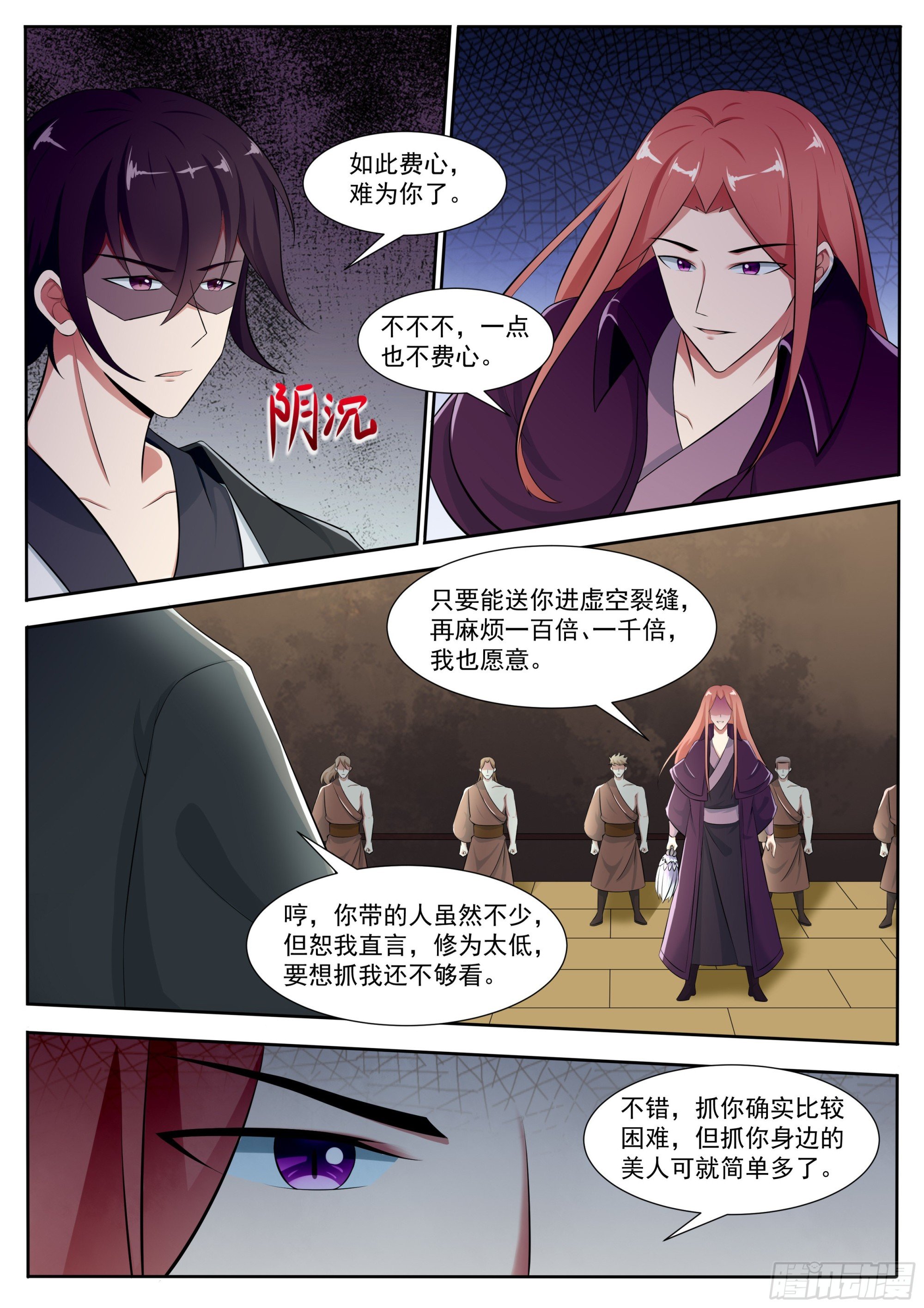 第313话 吴浮之死
