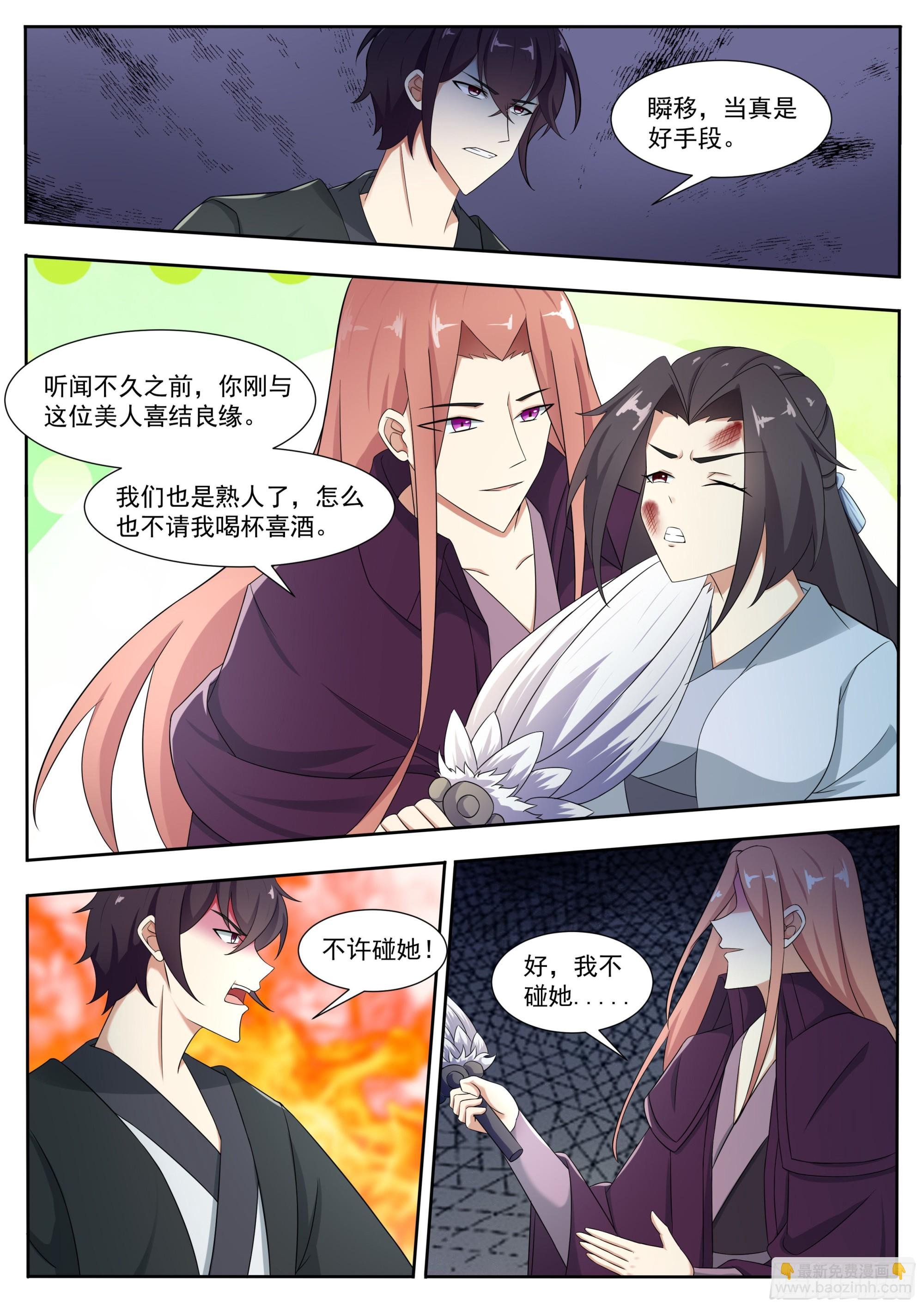 第313话 吴浮之死
