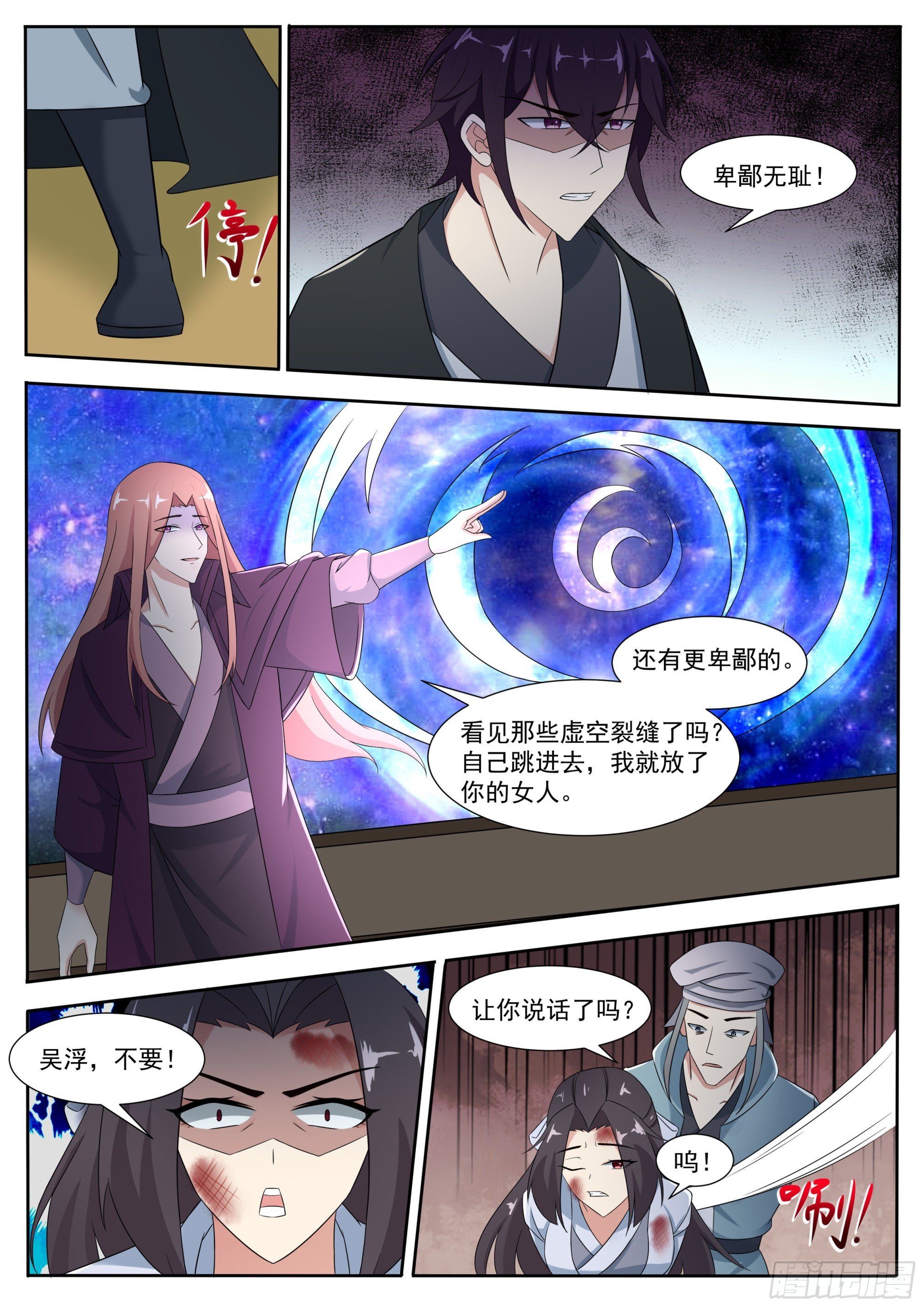第313话 吴浮之死