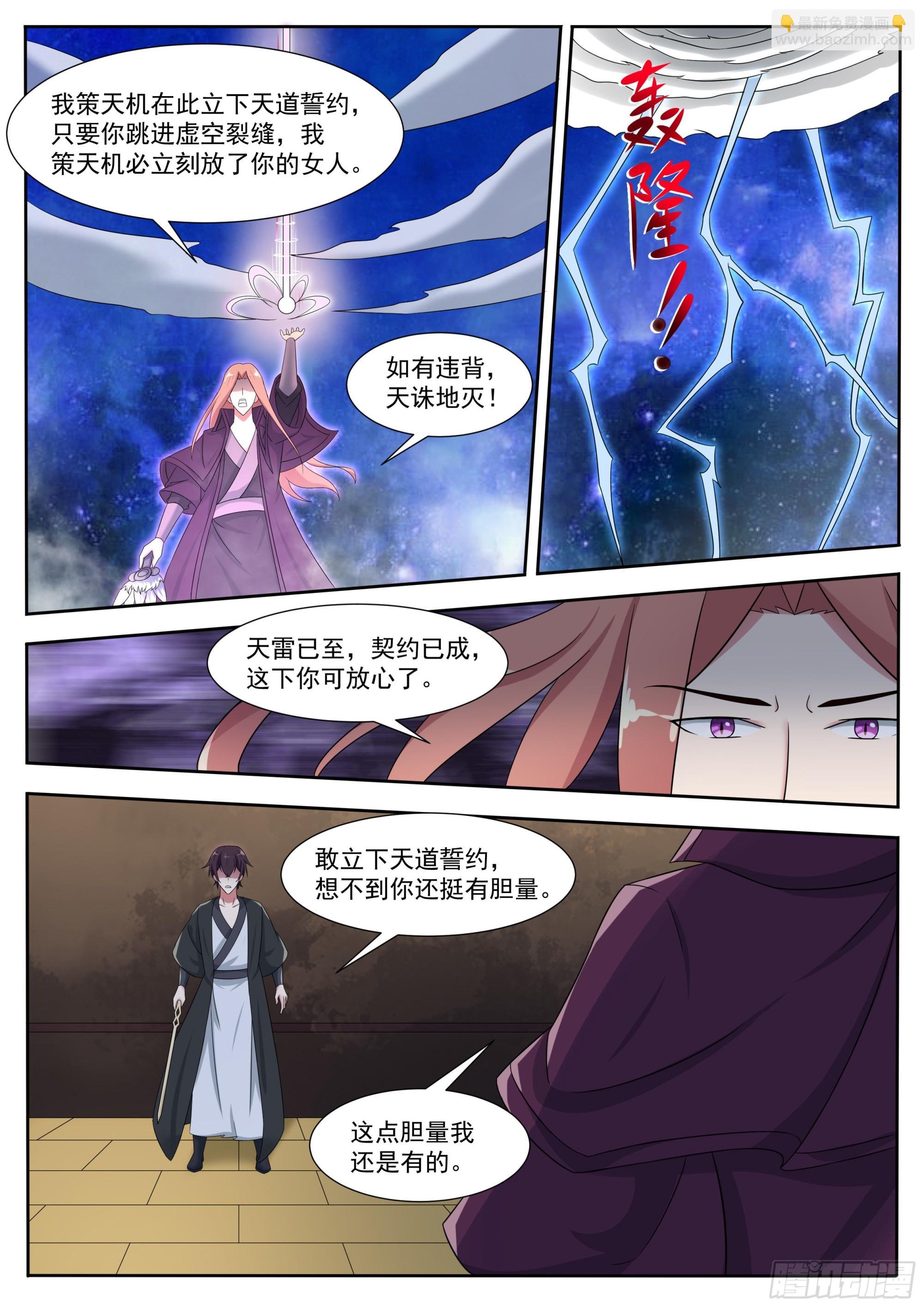 第313话 吴浮之死