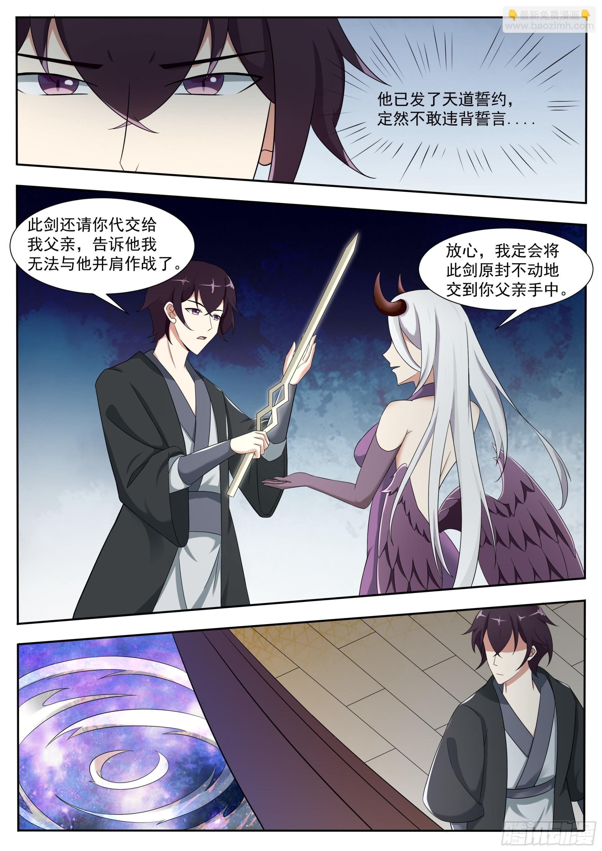 第313话 吴浮之死