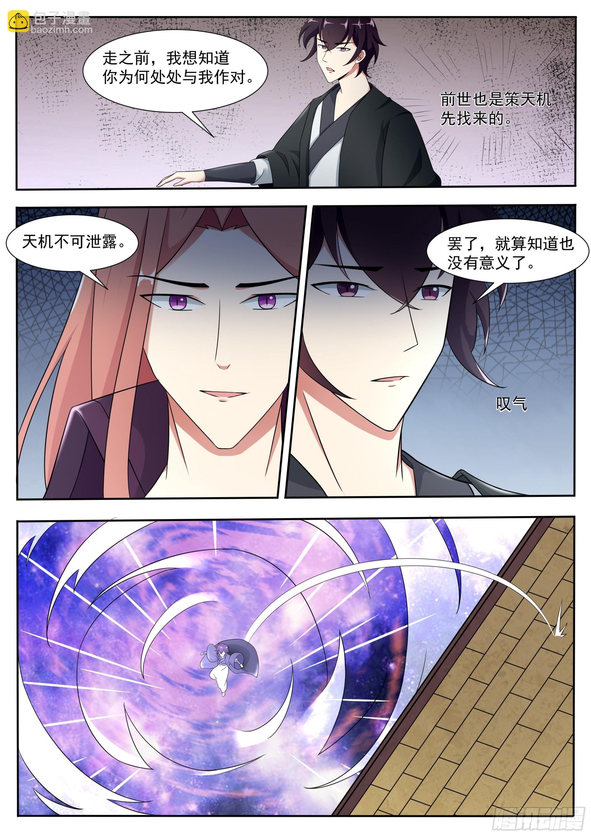 第313话 吴浮之死