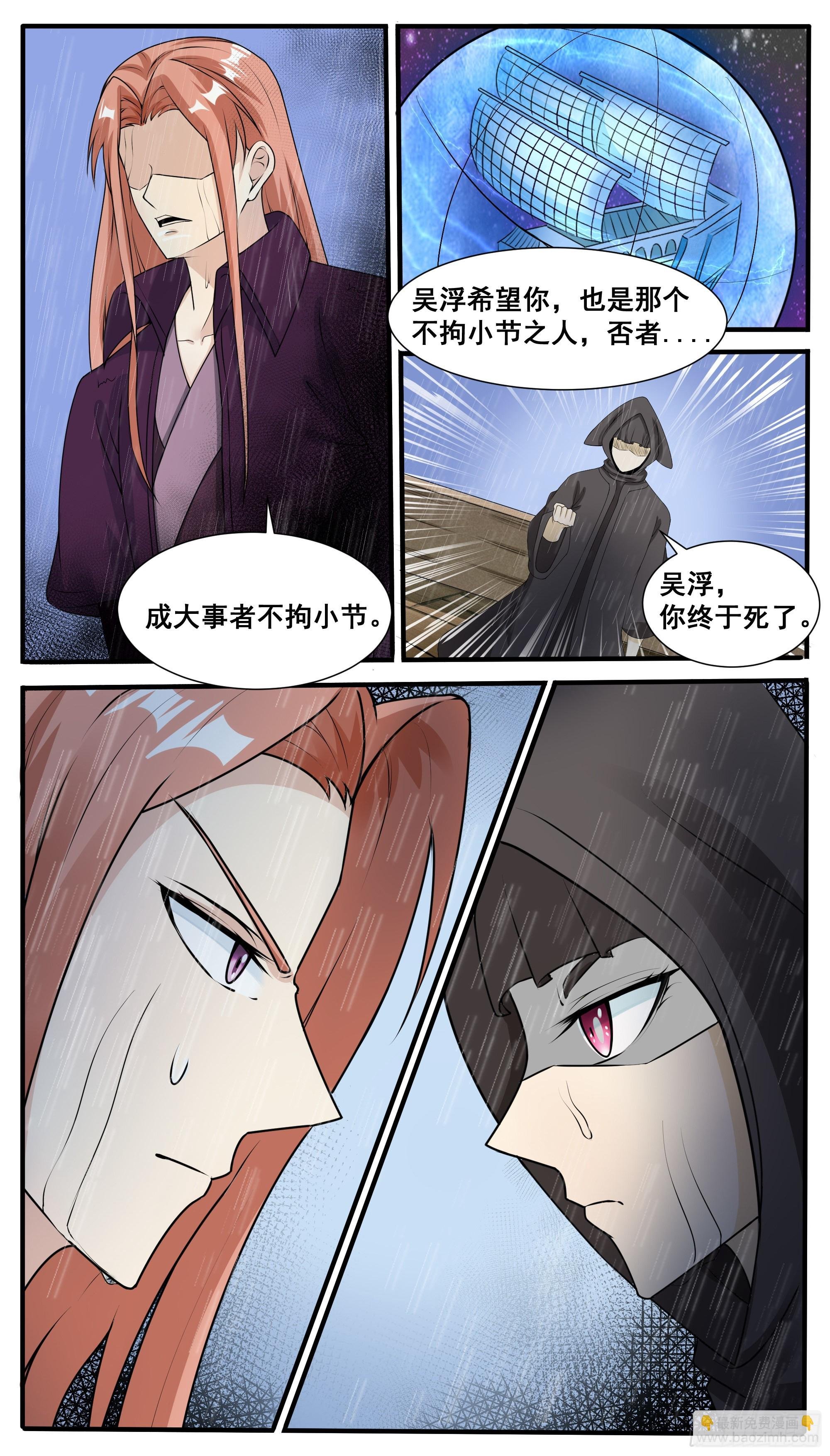 第314话 金发少女