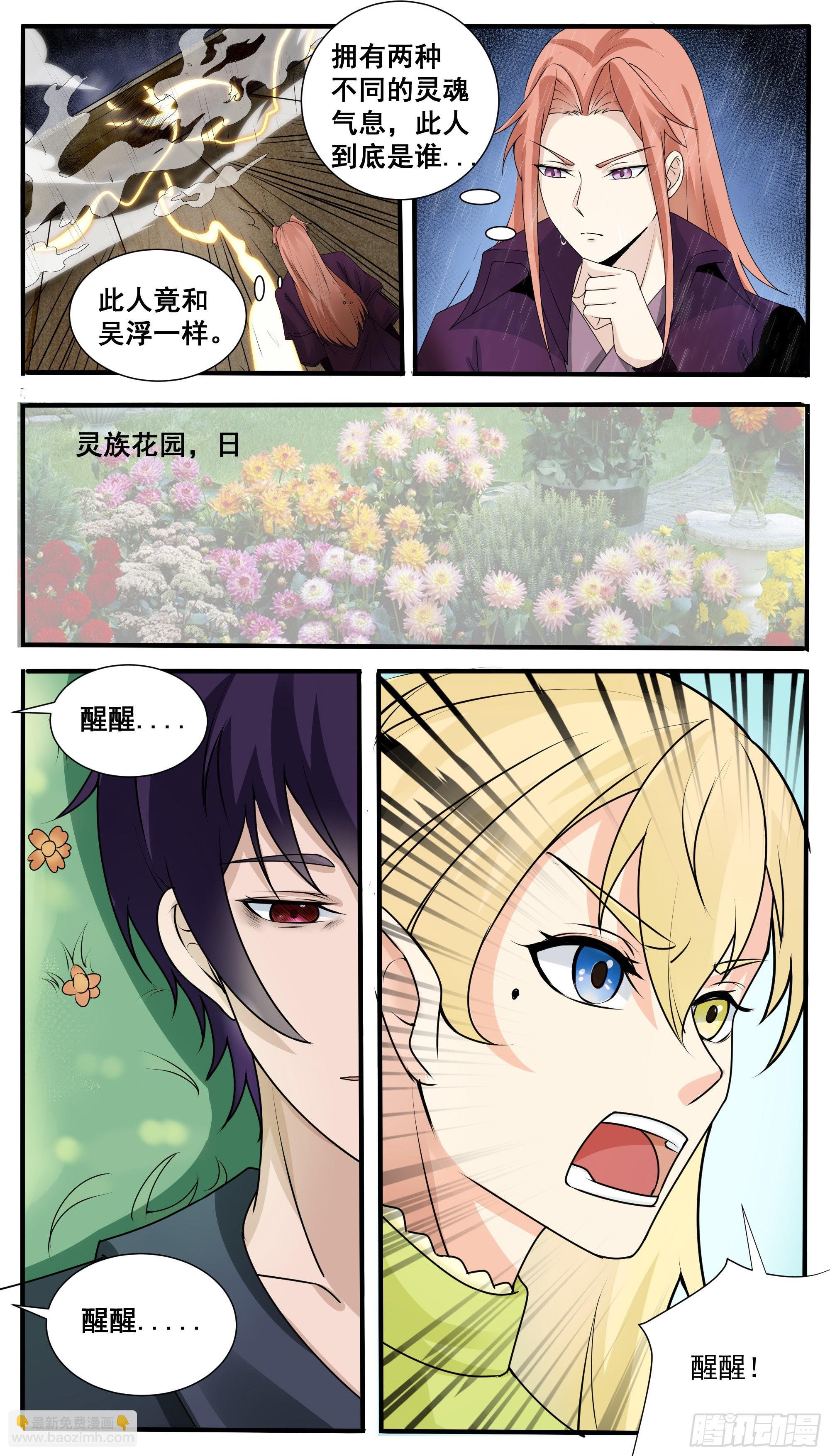 第314话 金发少女