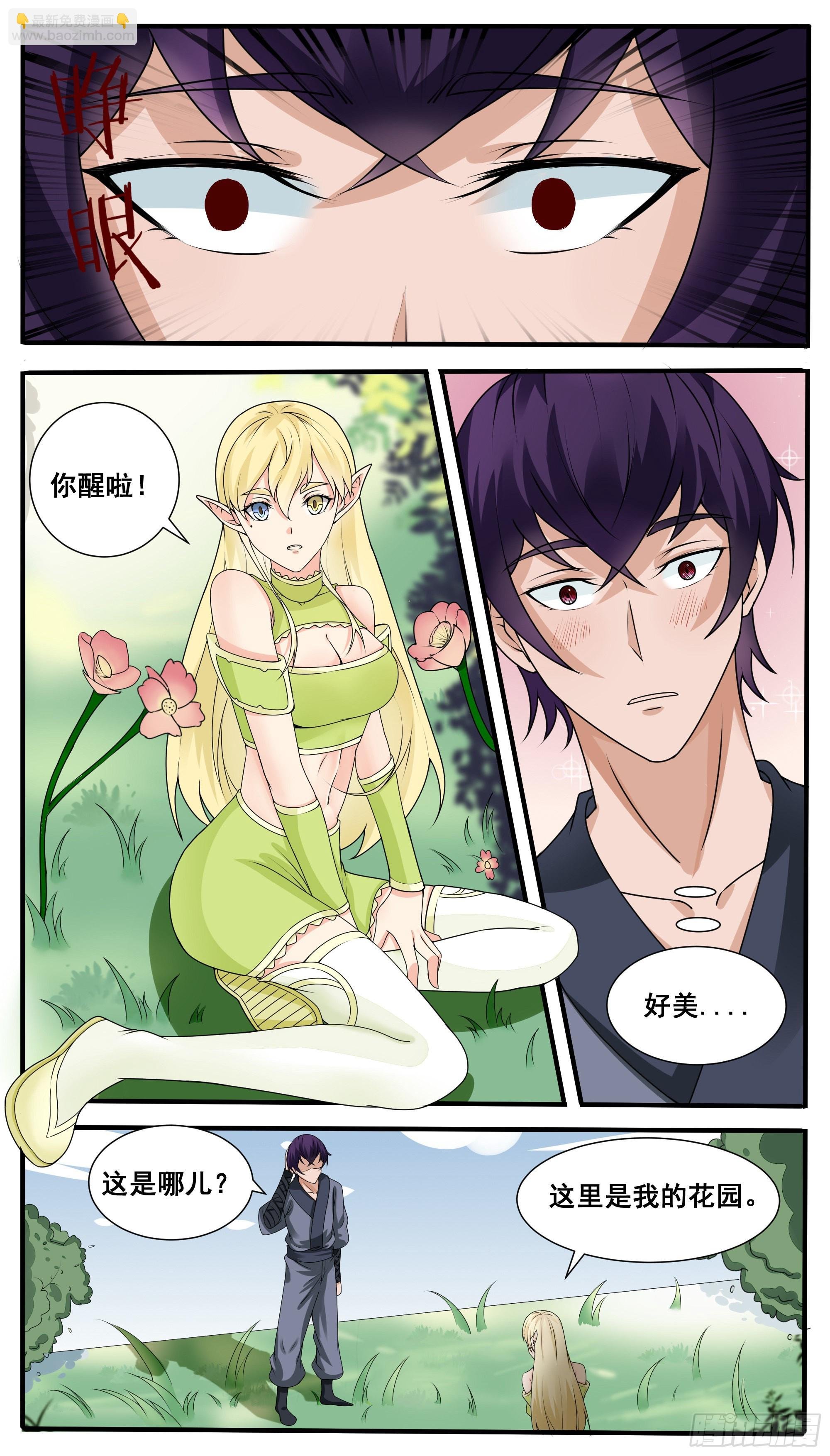 第314话 金发少女