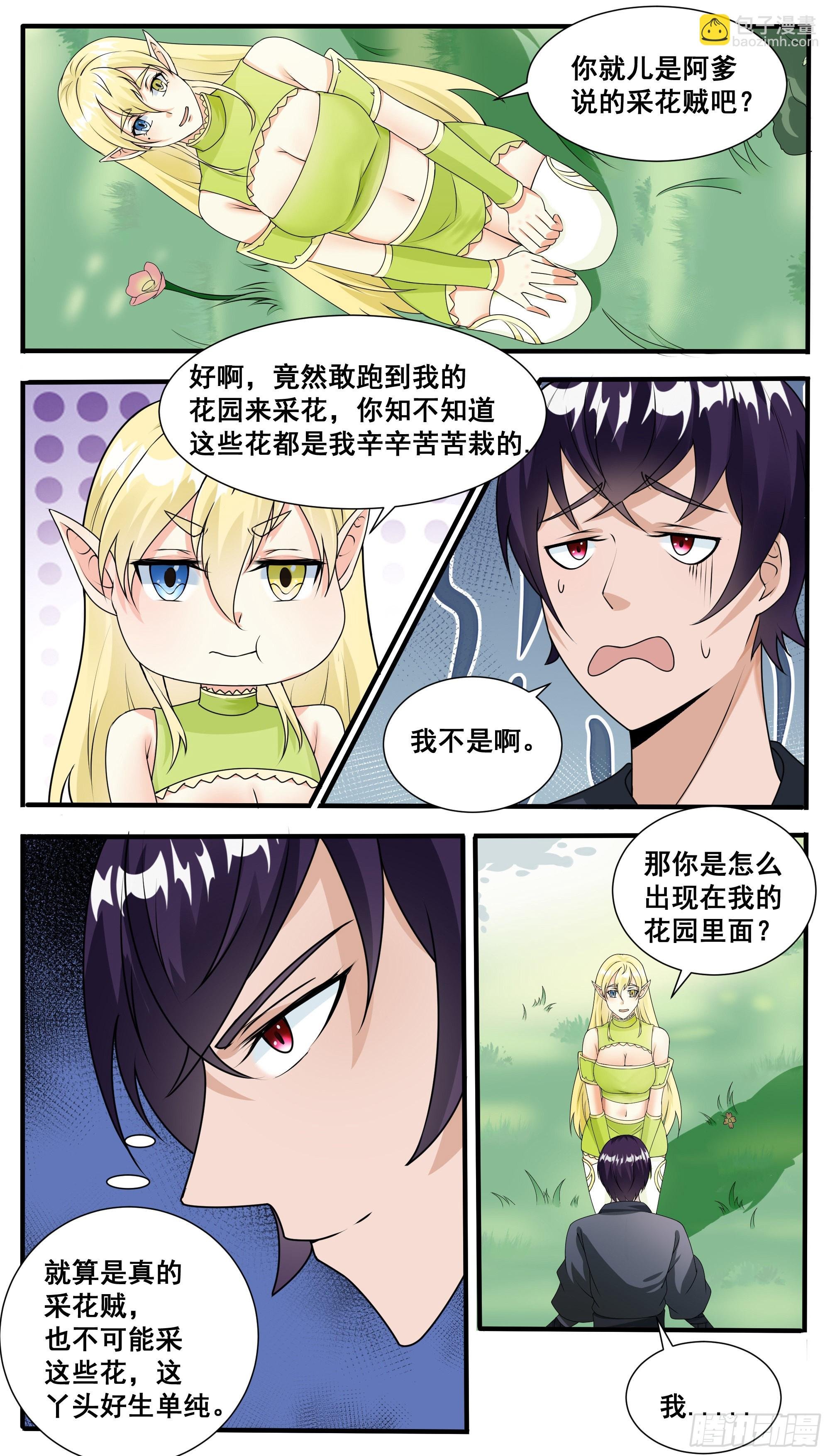 第314话 金发少女
