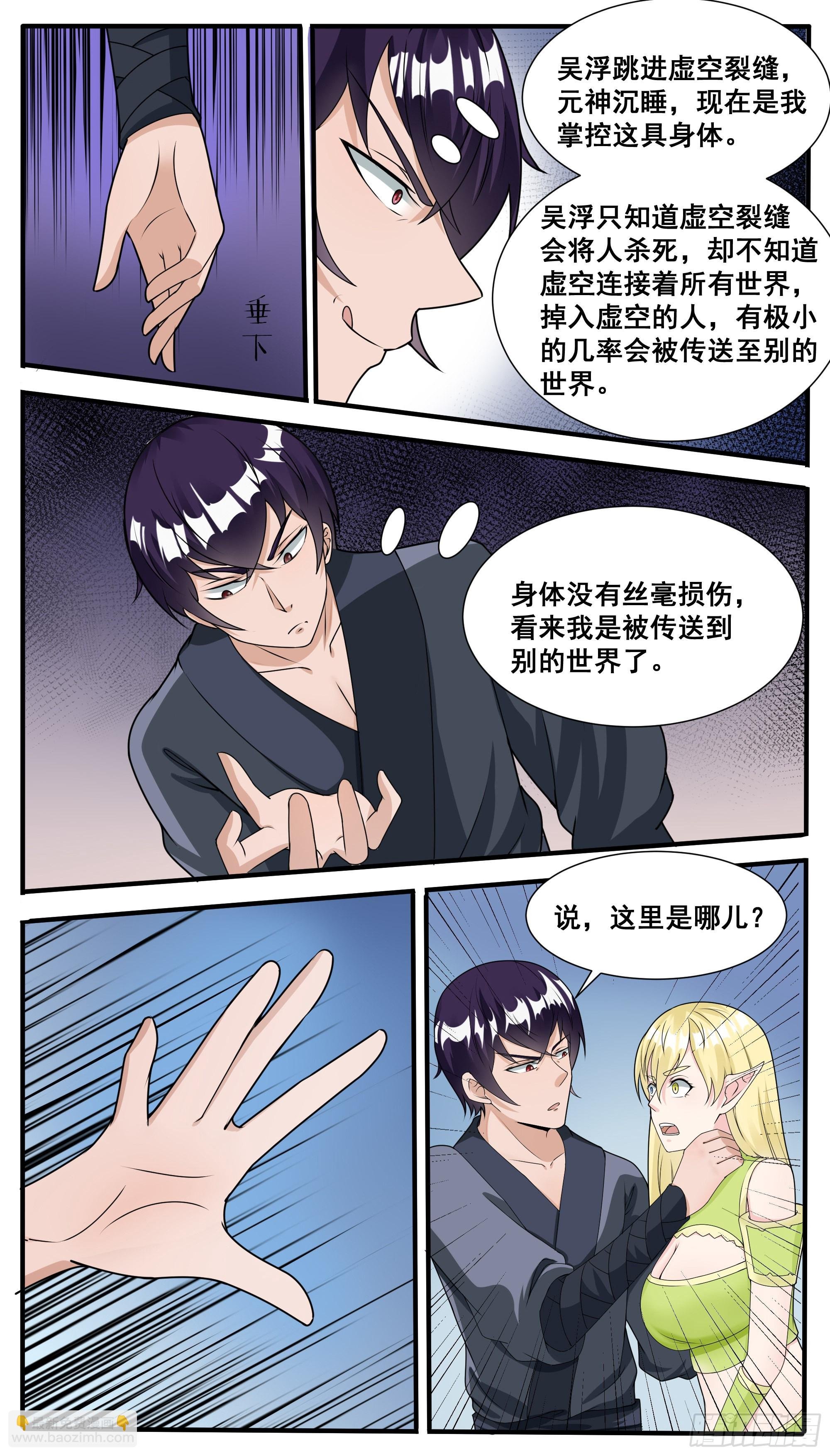 第314话 金发少女
