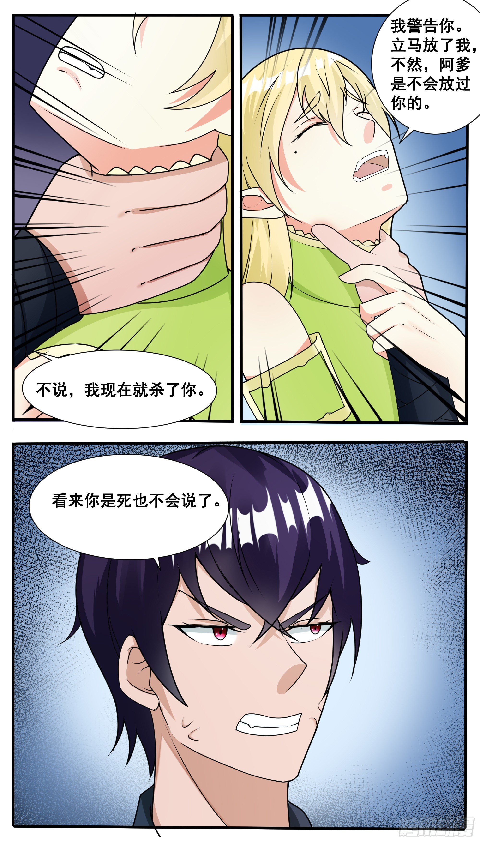 第314话 金发少女