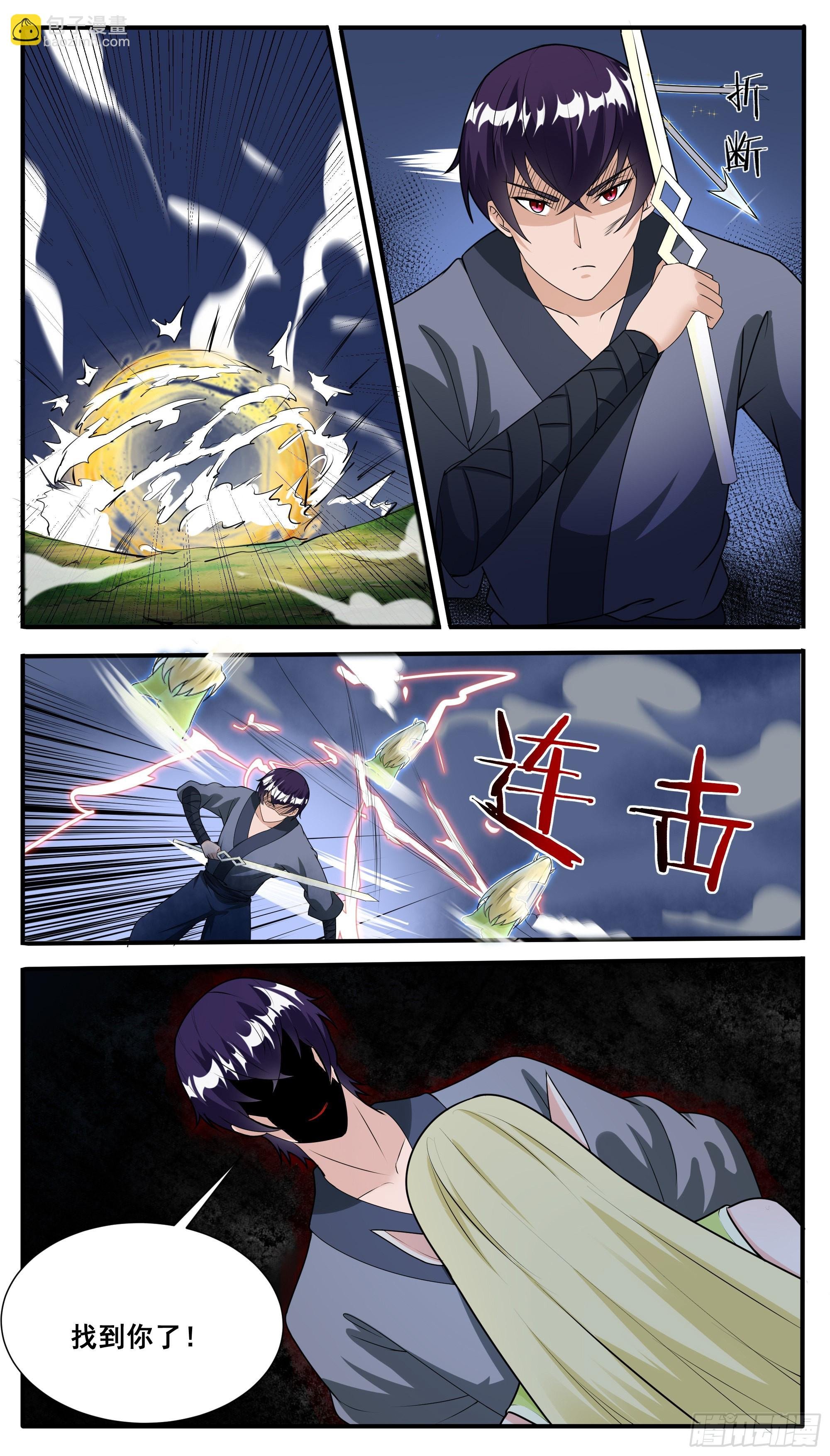 第315话 异域灵族