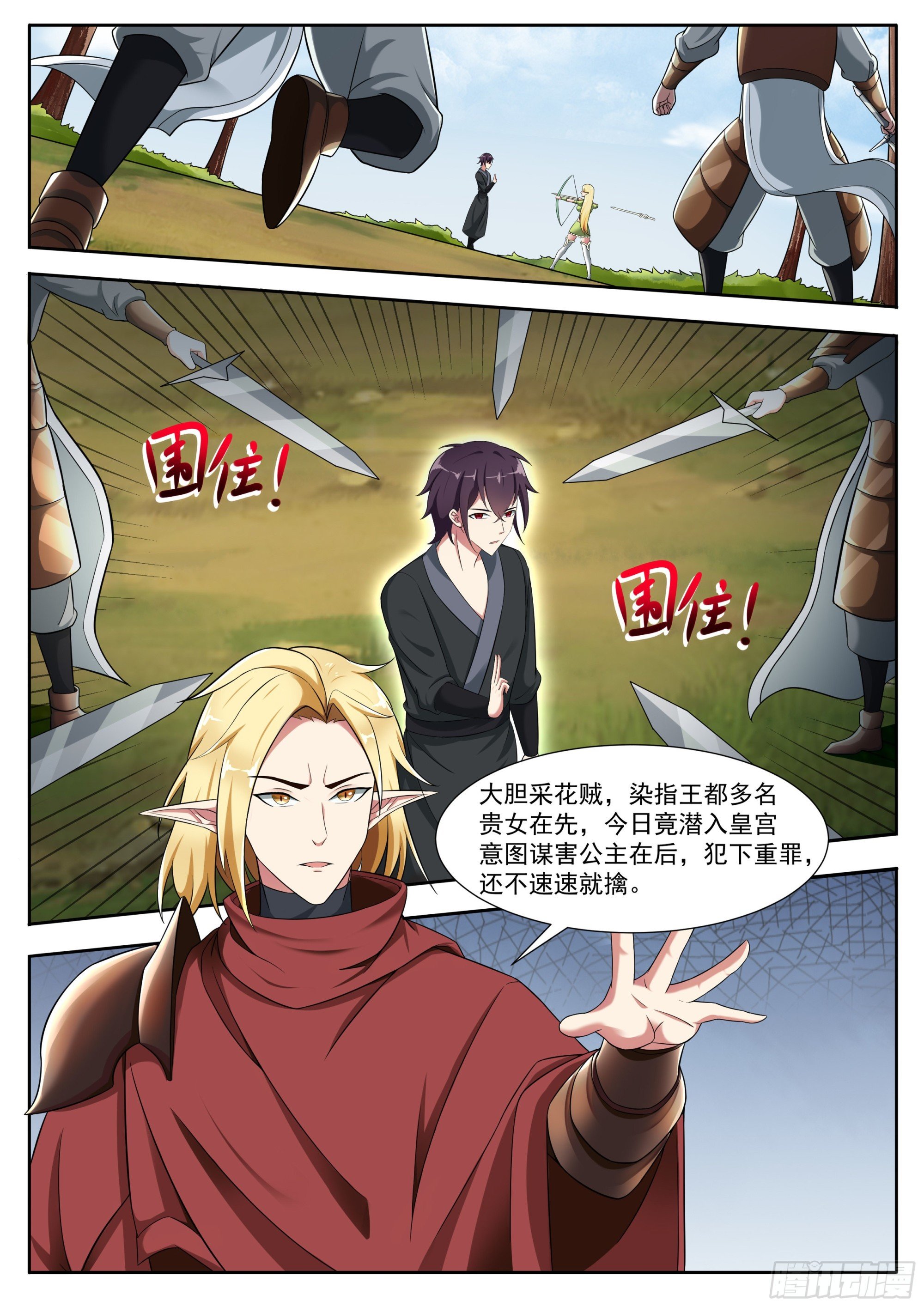 第316话 贵女杀手