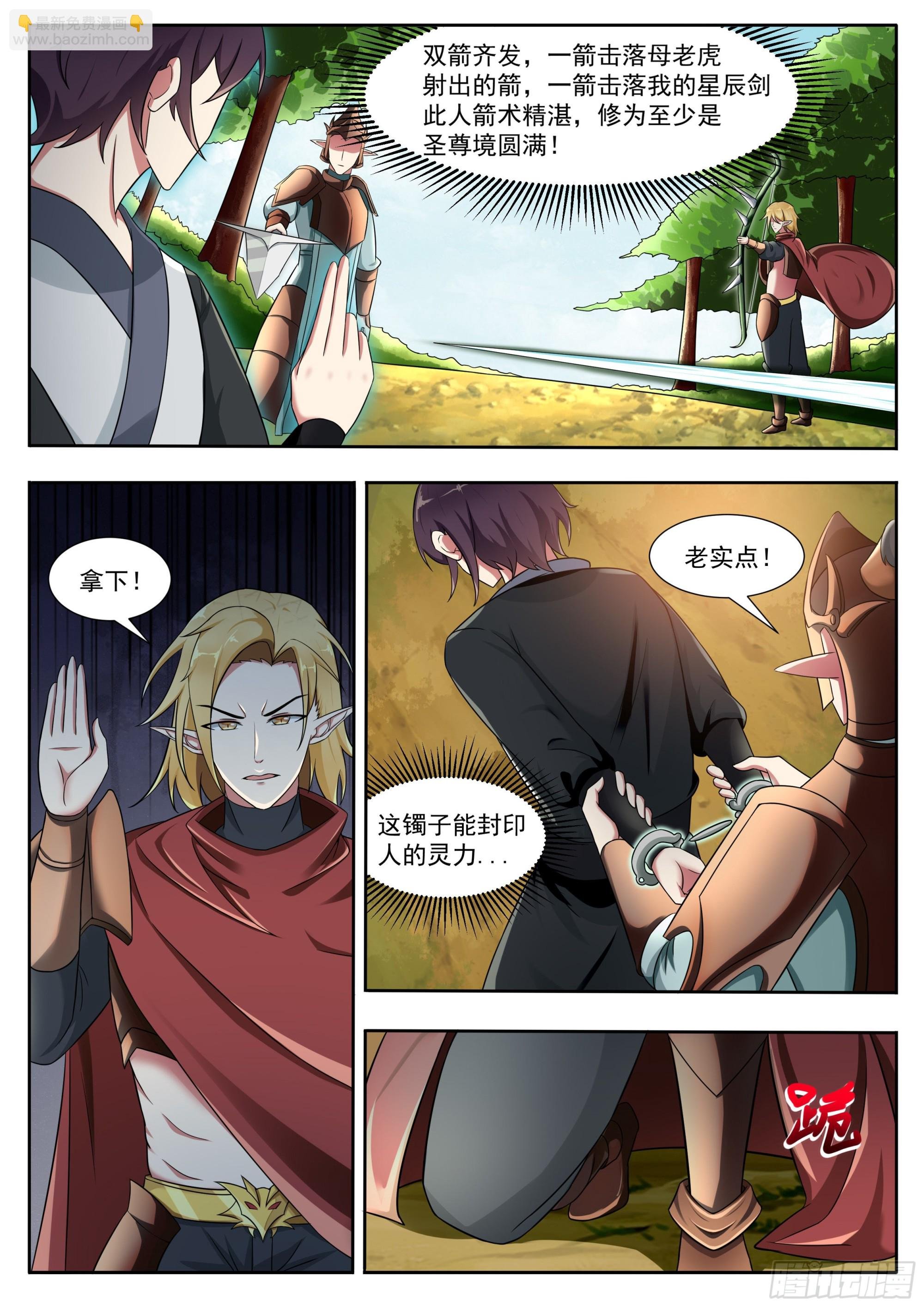 第316话 贵女杀手