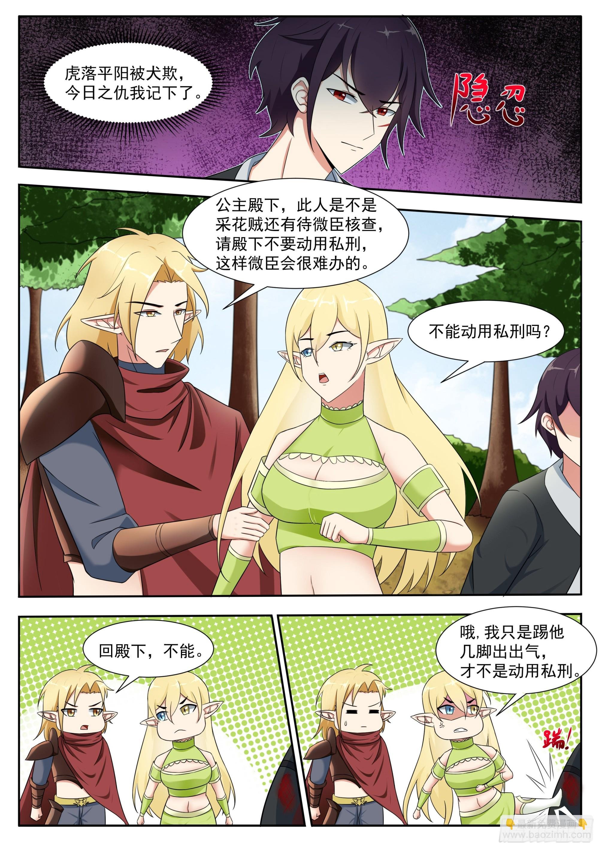 第316话 贵女杀手