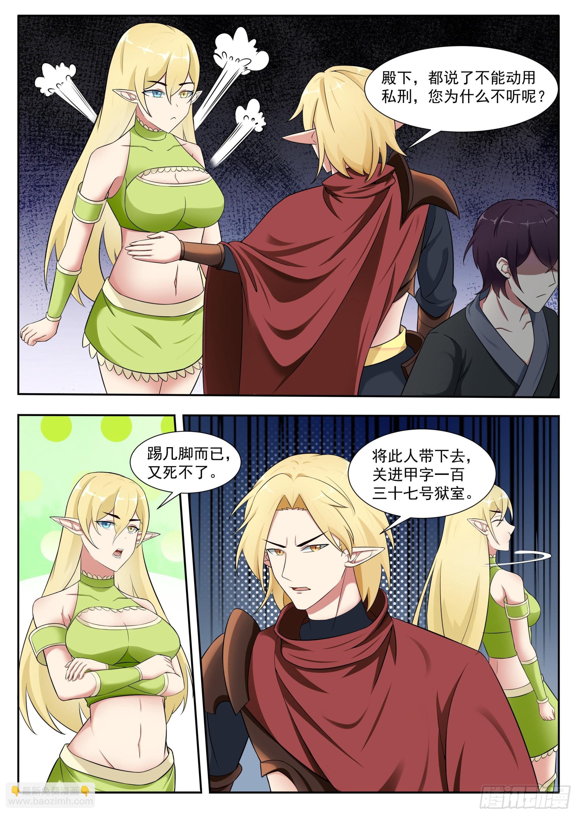 第316话 贵女杀手