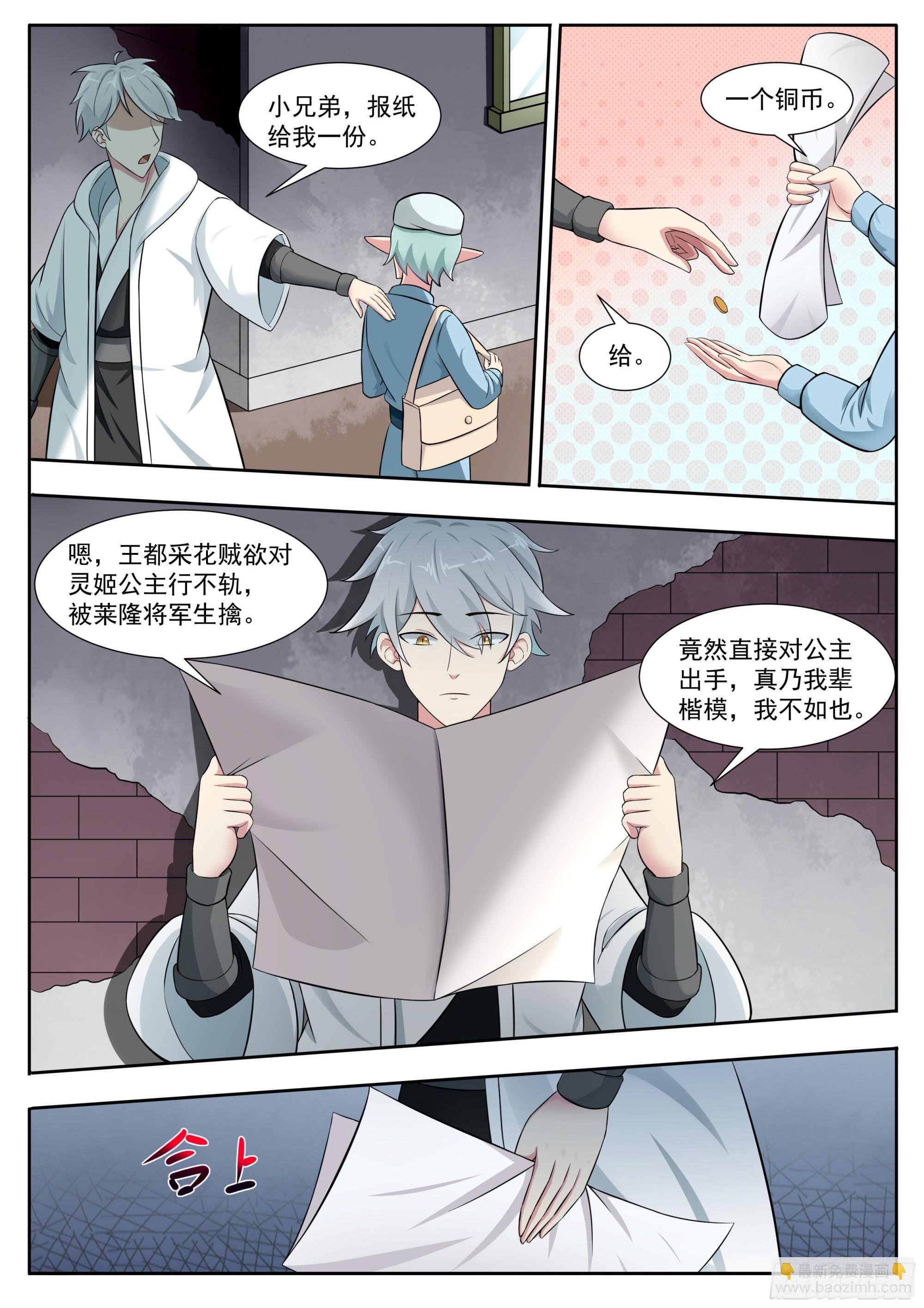 第316话 贵女杀手