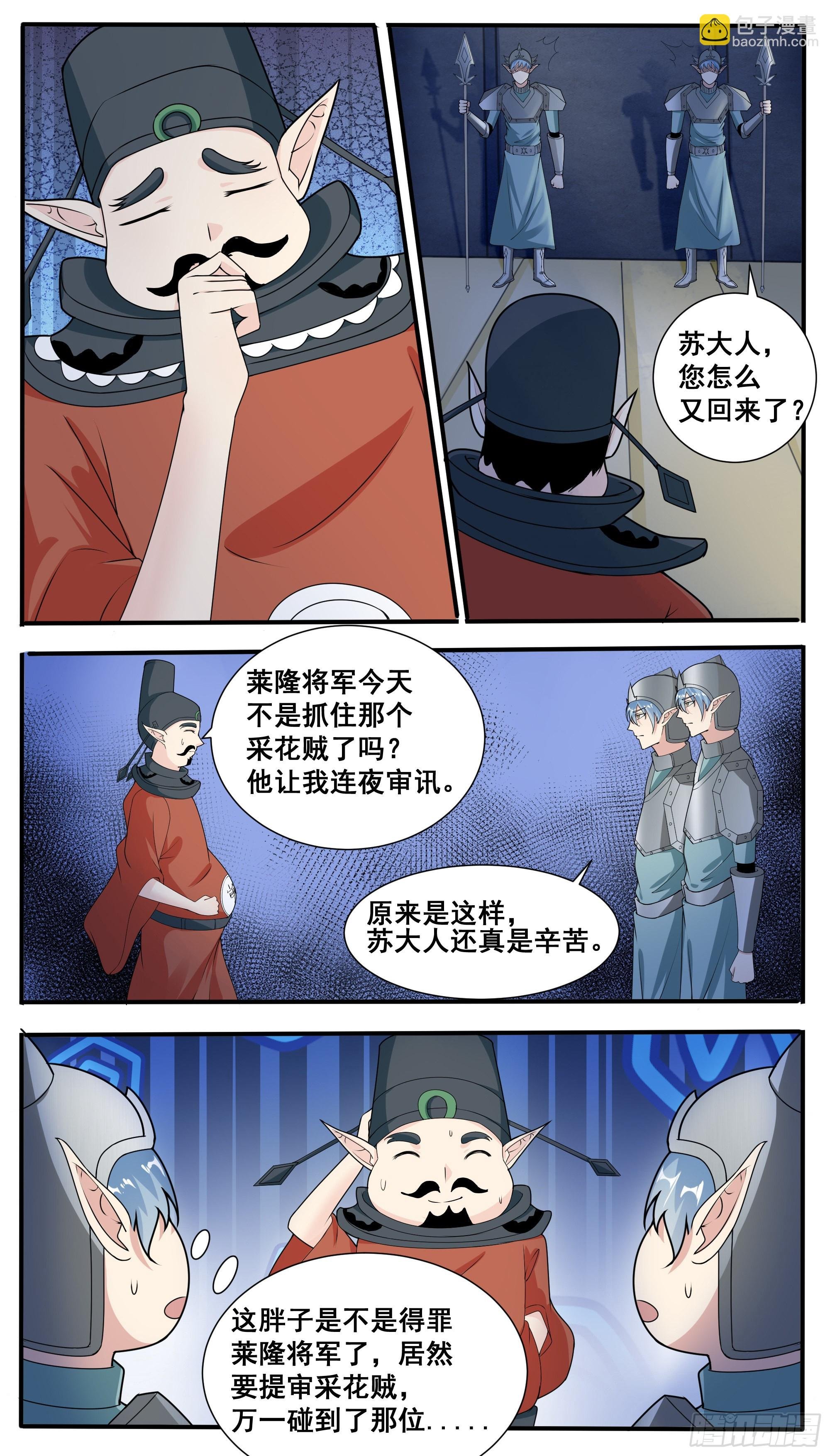 第317话 人屠白起