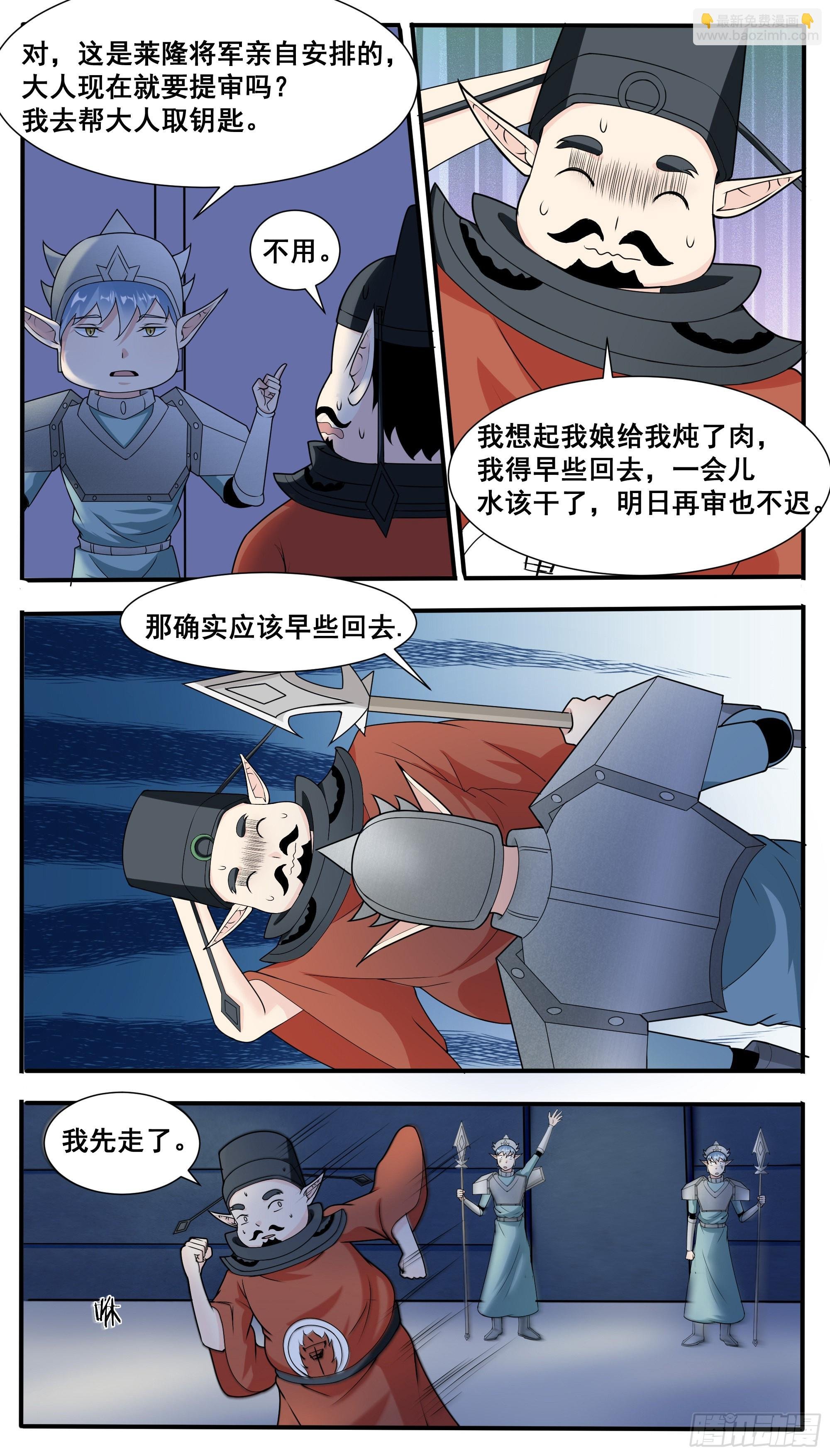 第317话 人屠白起