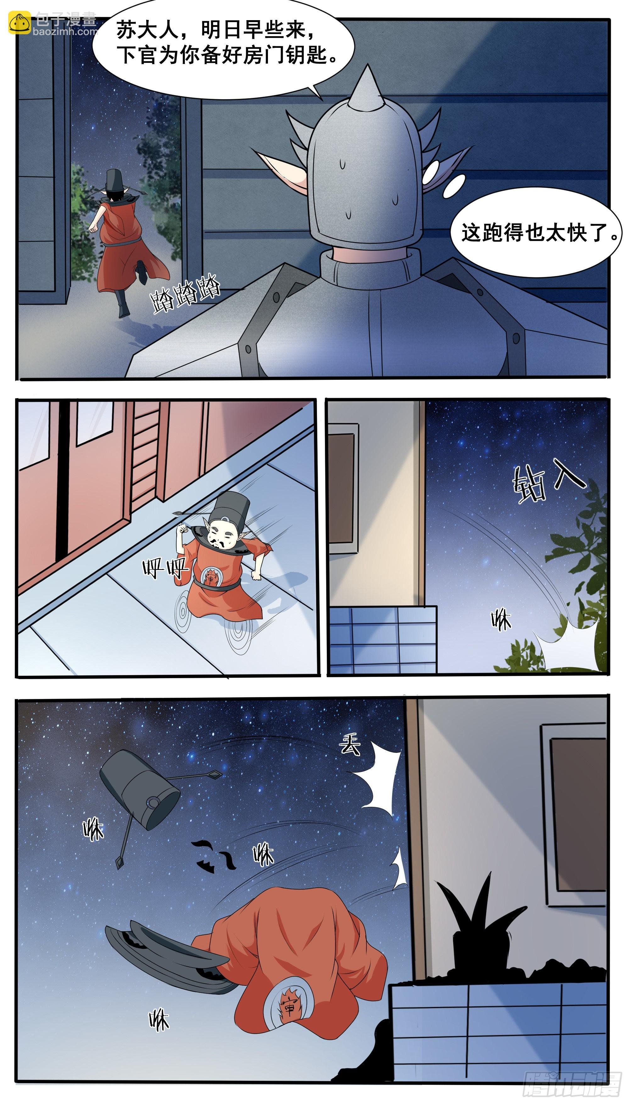 第317话 人屠白起